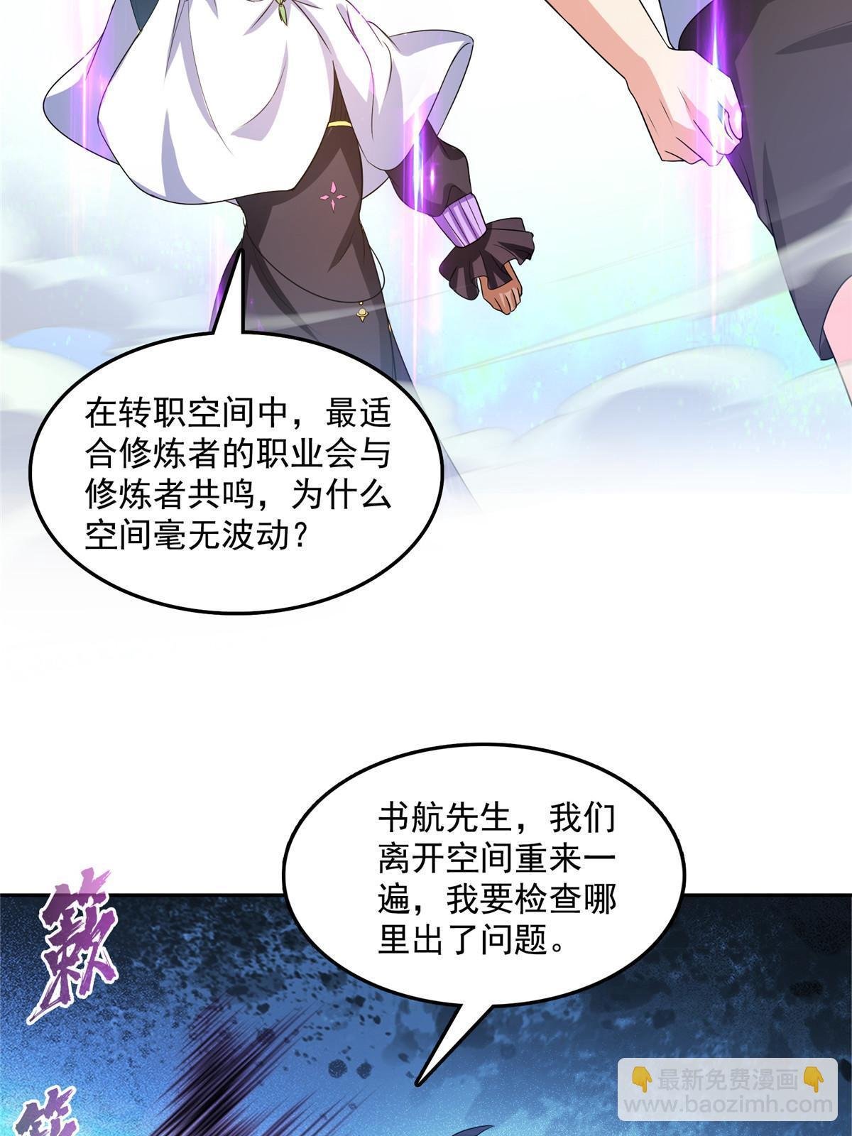 517 转职异常
