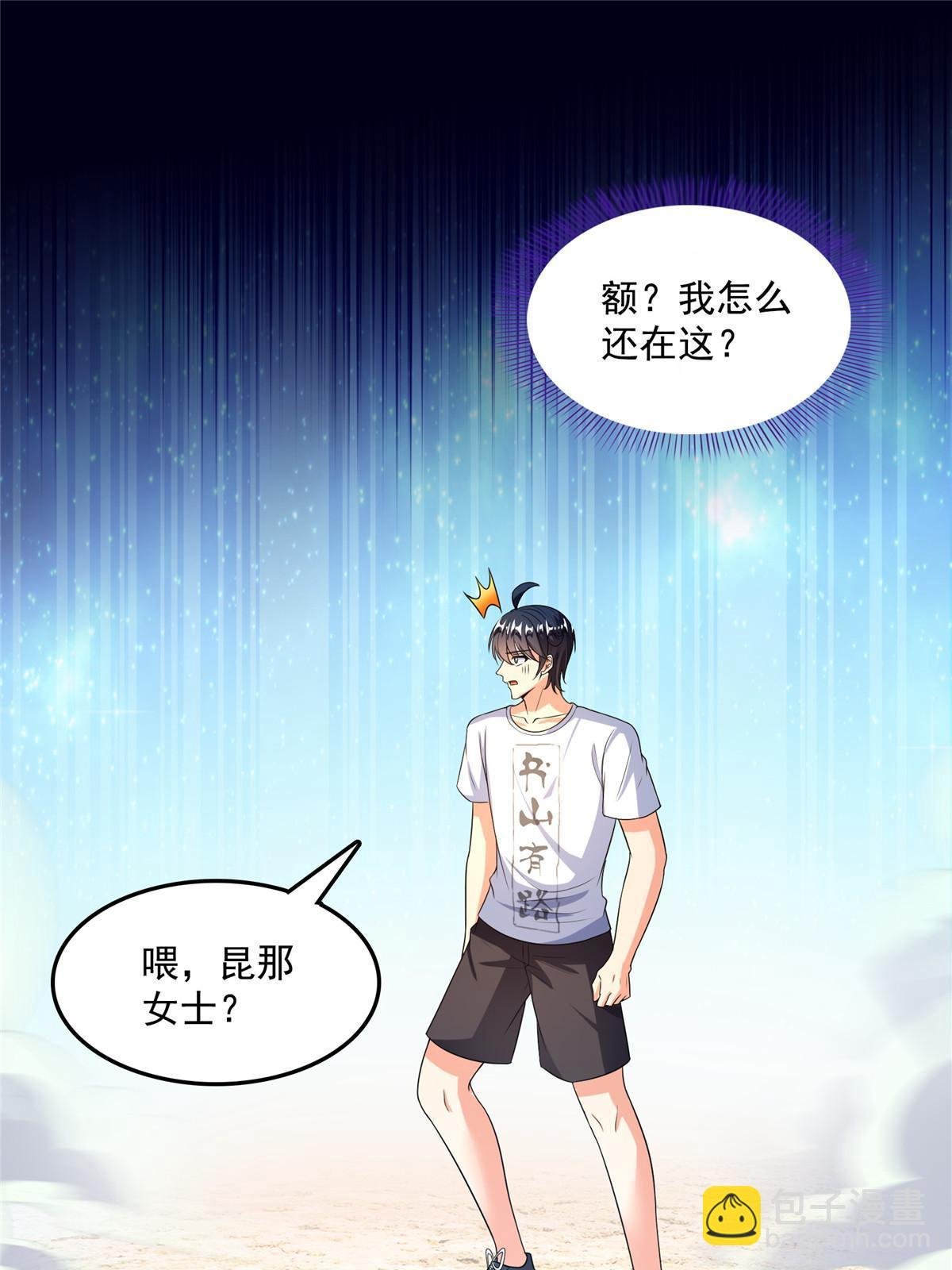 517 转职异常