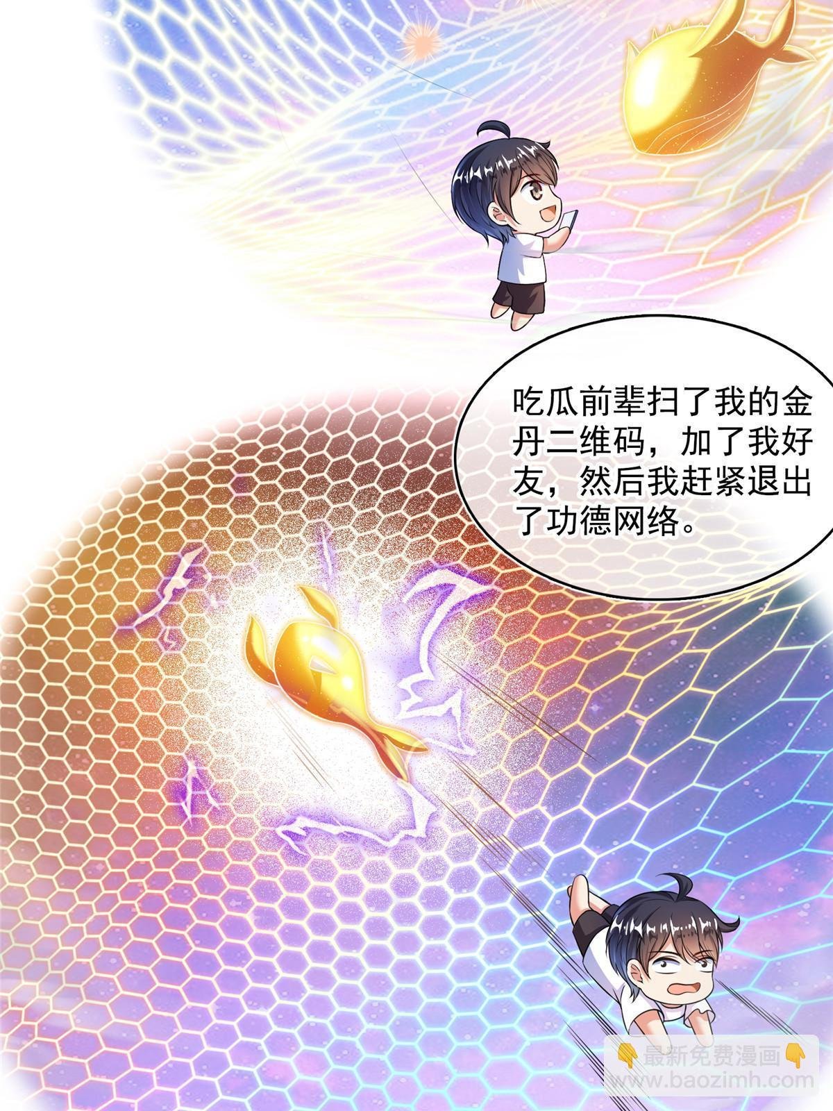 518 是我，胖球