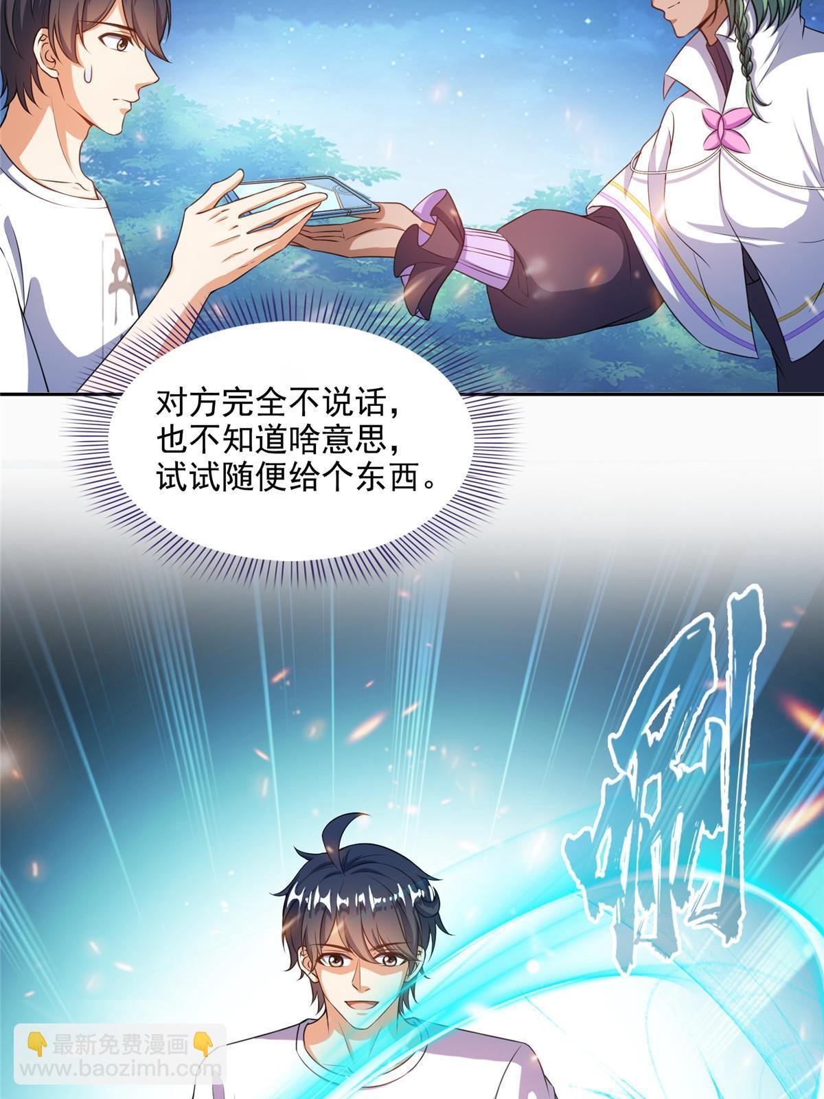 518 是我，胖球