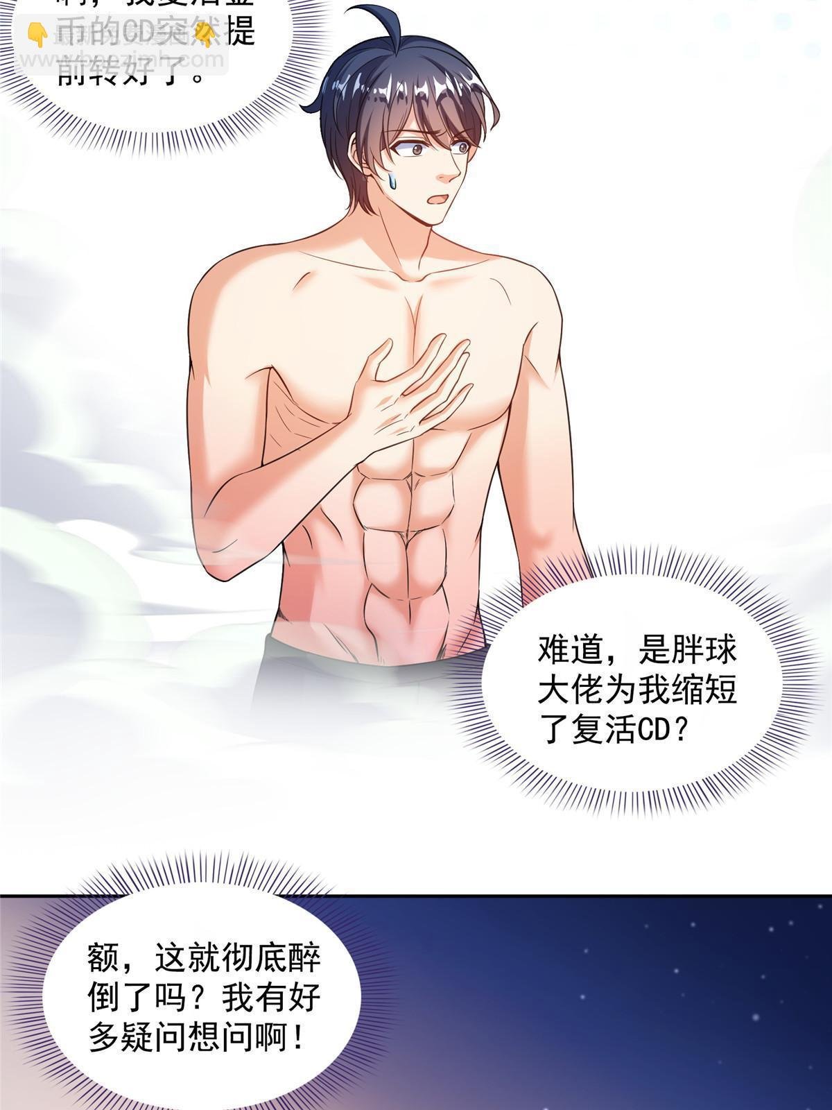 518 是我，胖球