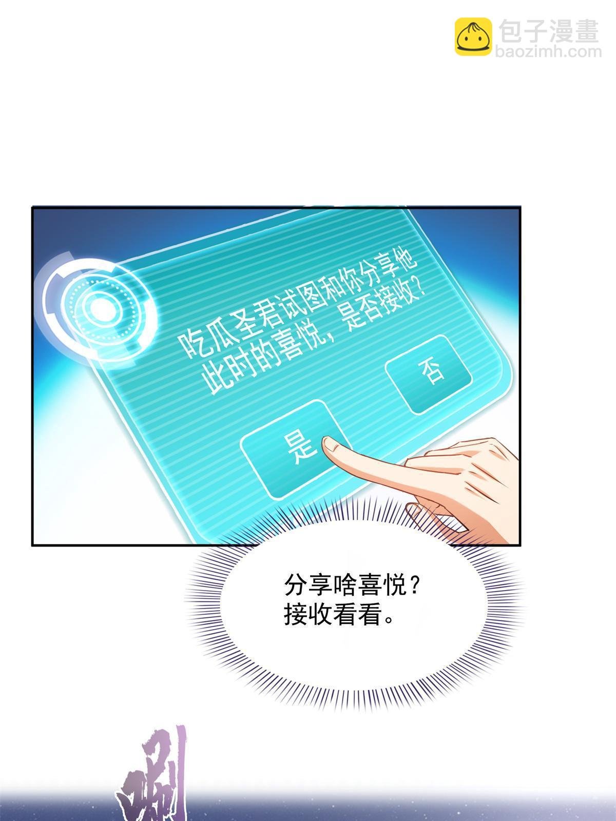 519 分享我的喜悦