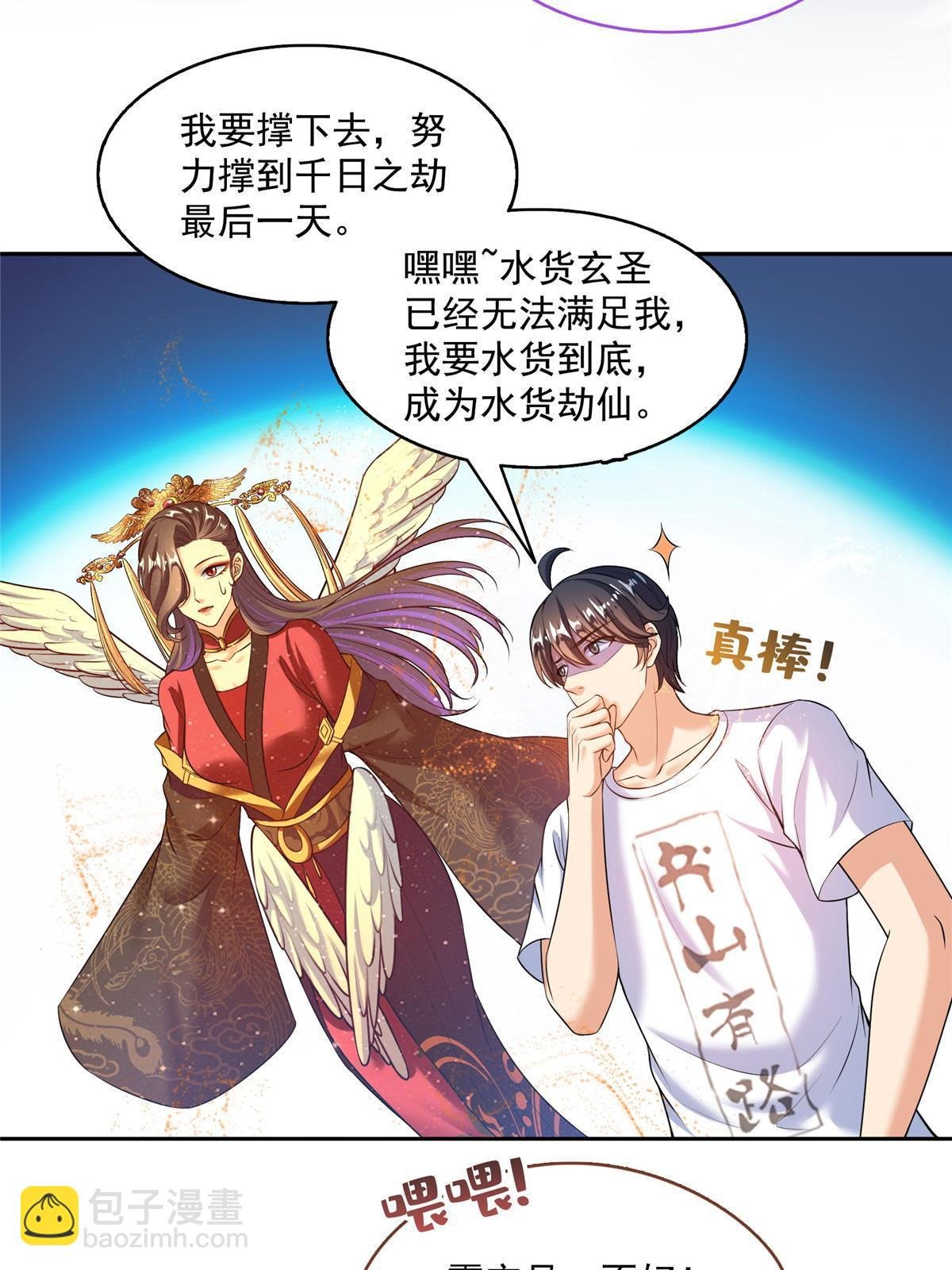 522 你的盟友胖球，已上线