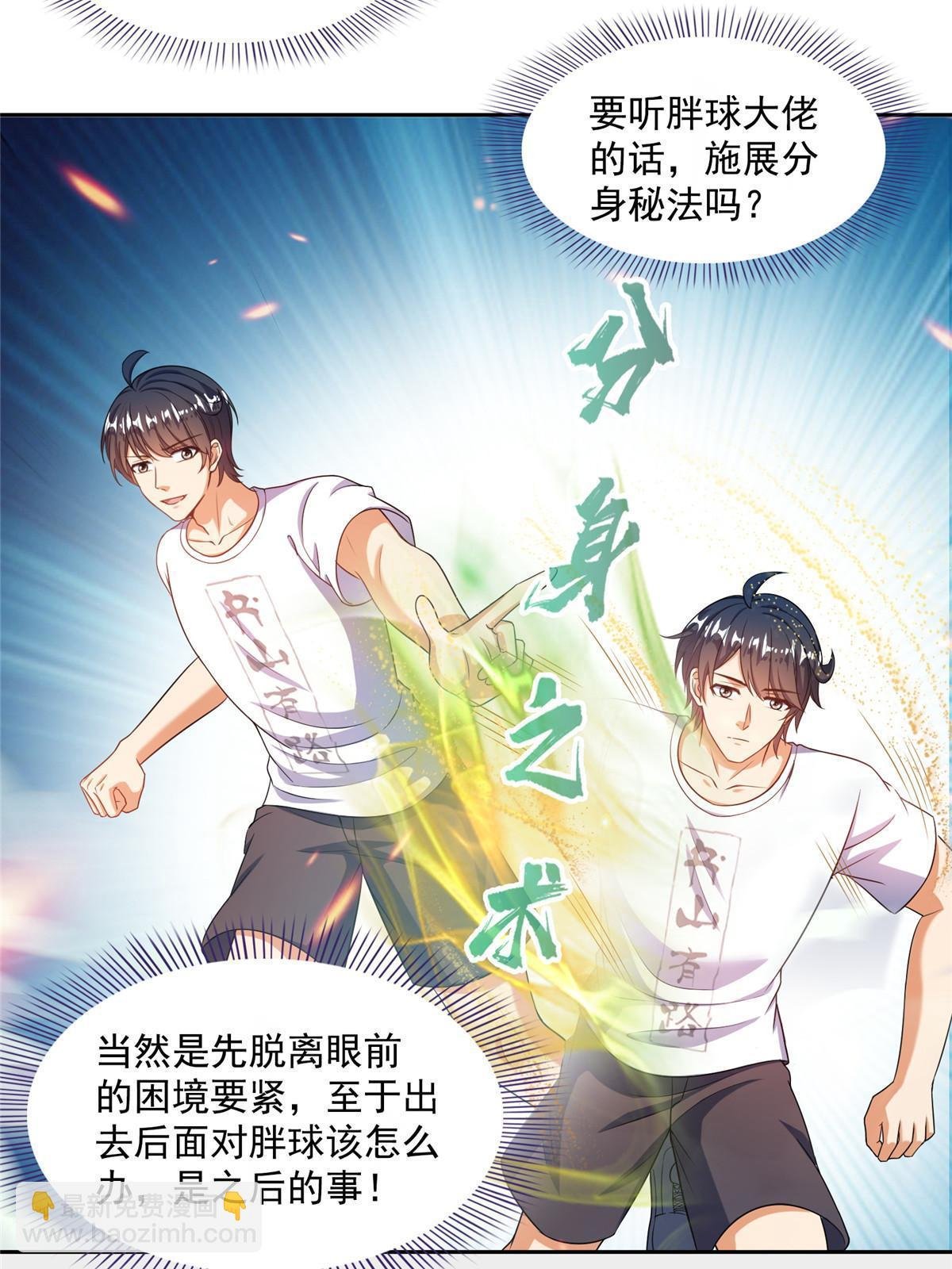 522 你的盟友胖球，已上线