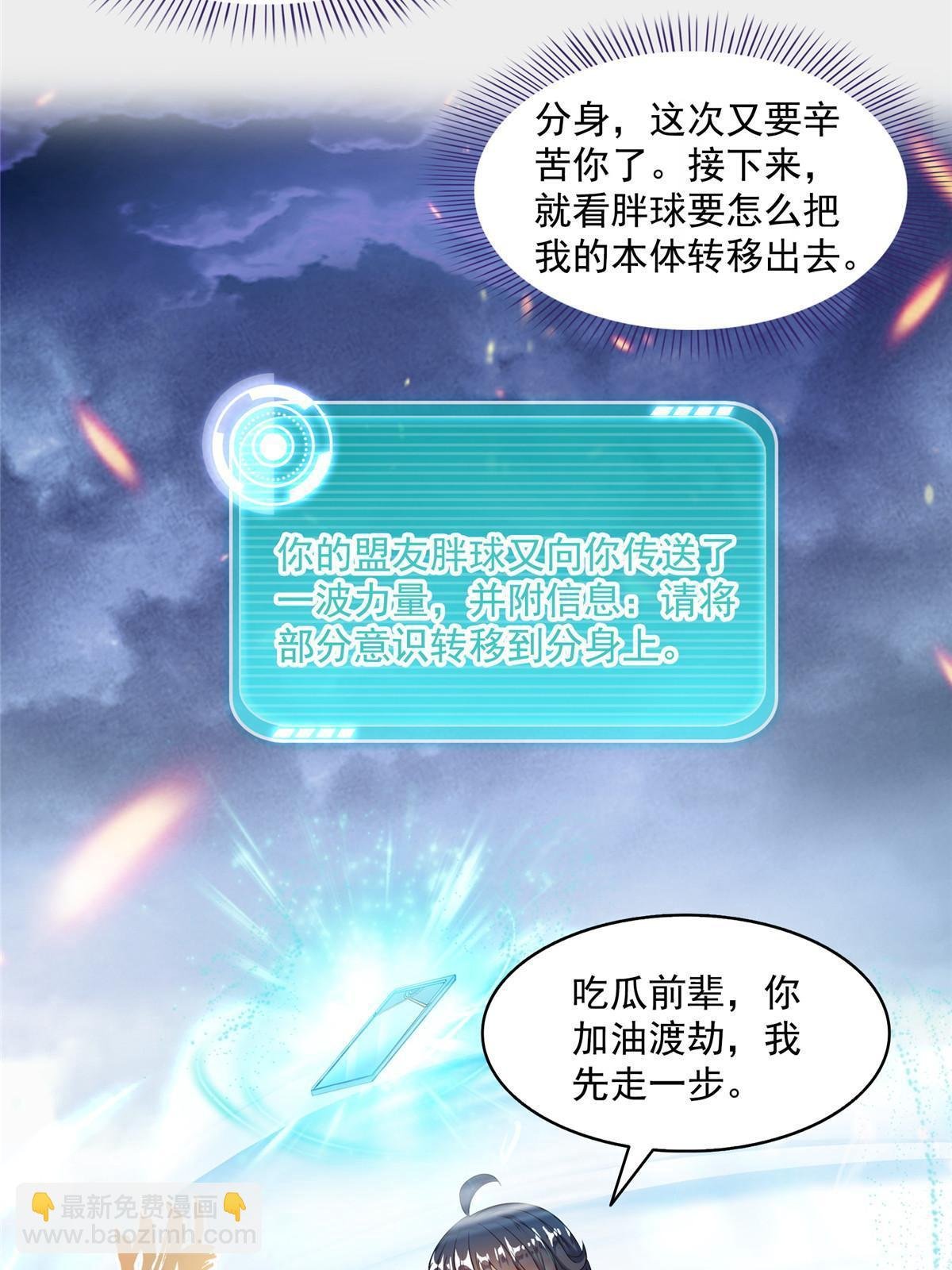 522 你的盟友胖球，已上线