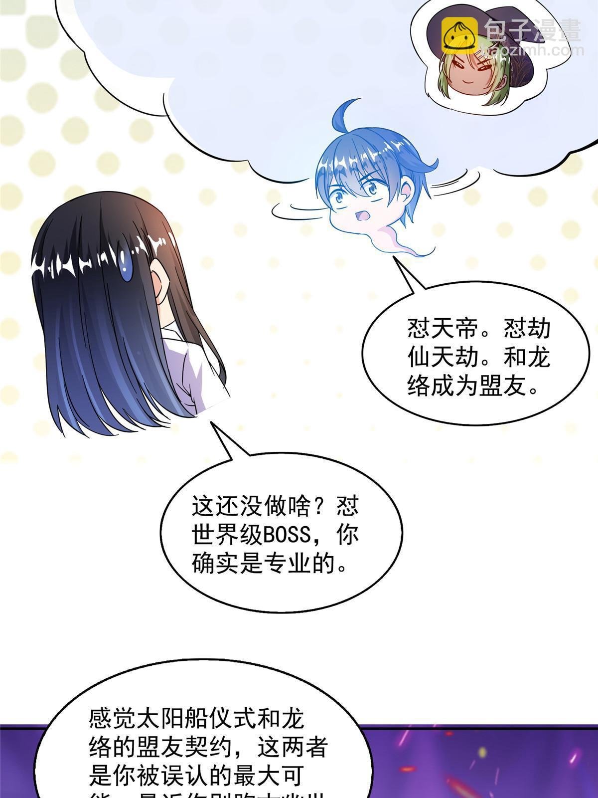 524 专业怼世界级boss