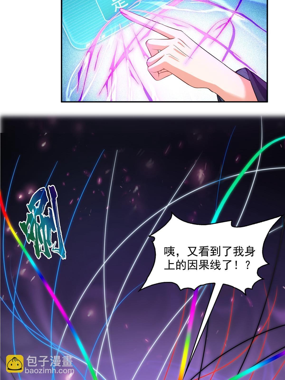 525 粉色因果线