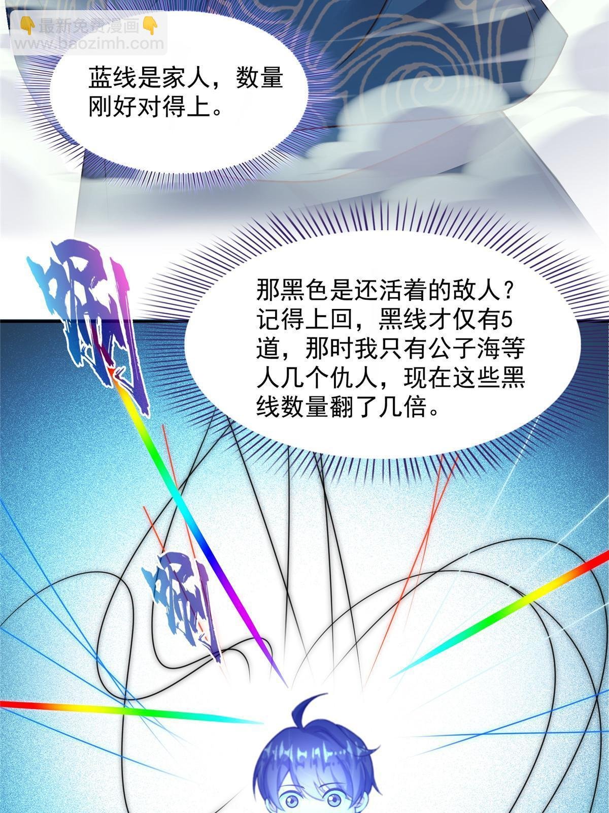 525 粉色因果线