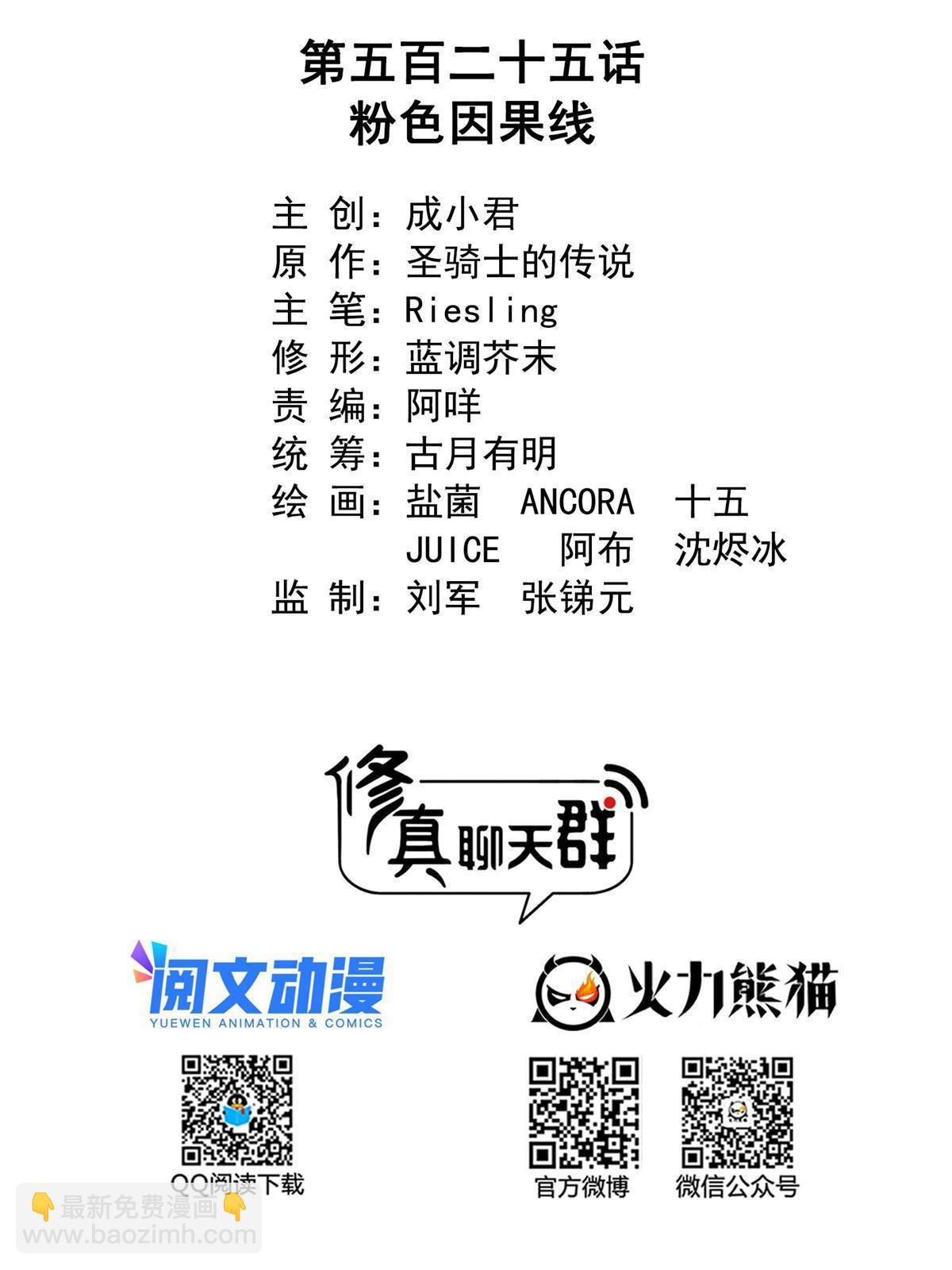 525 粉色因果线