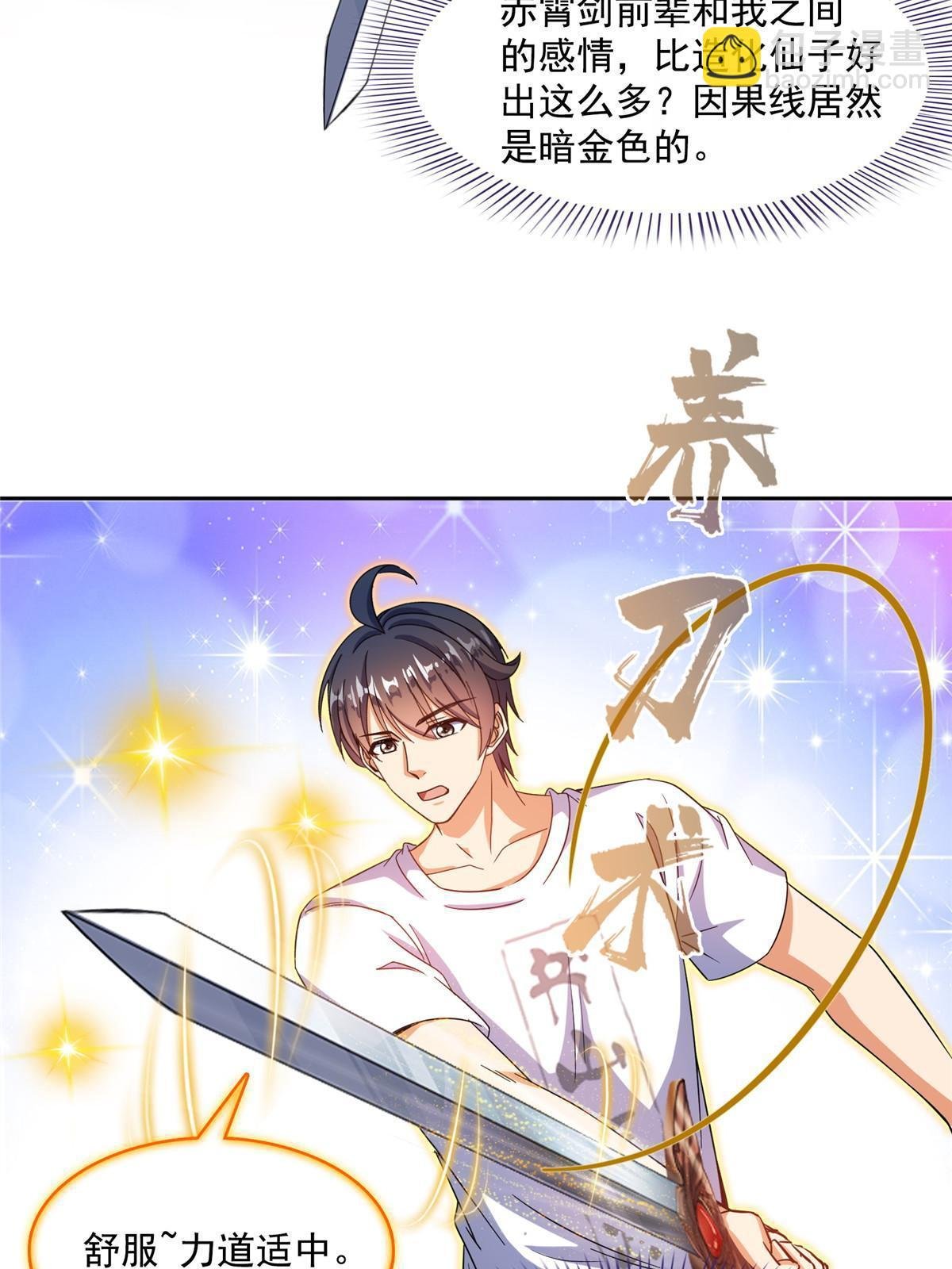 525 粉色因果线