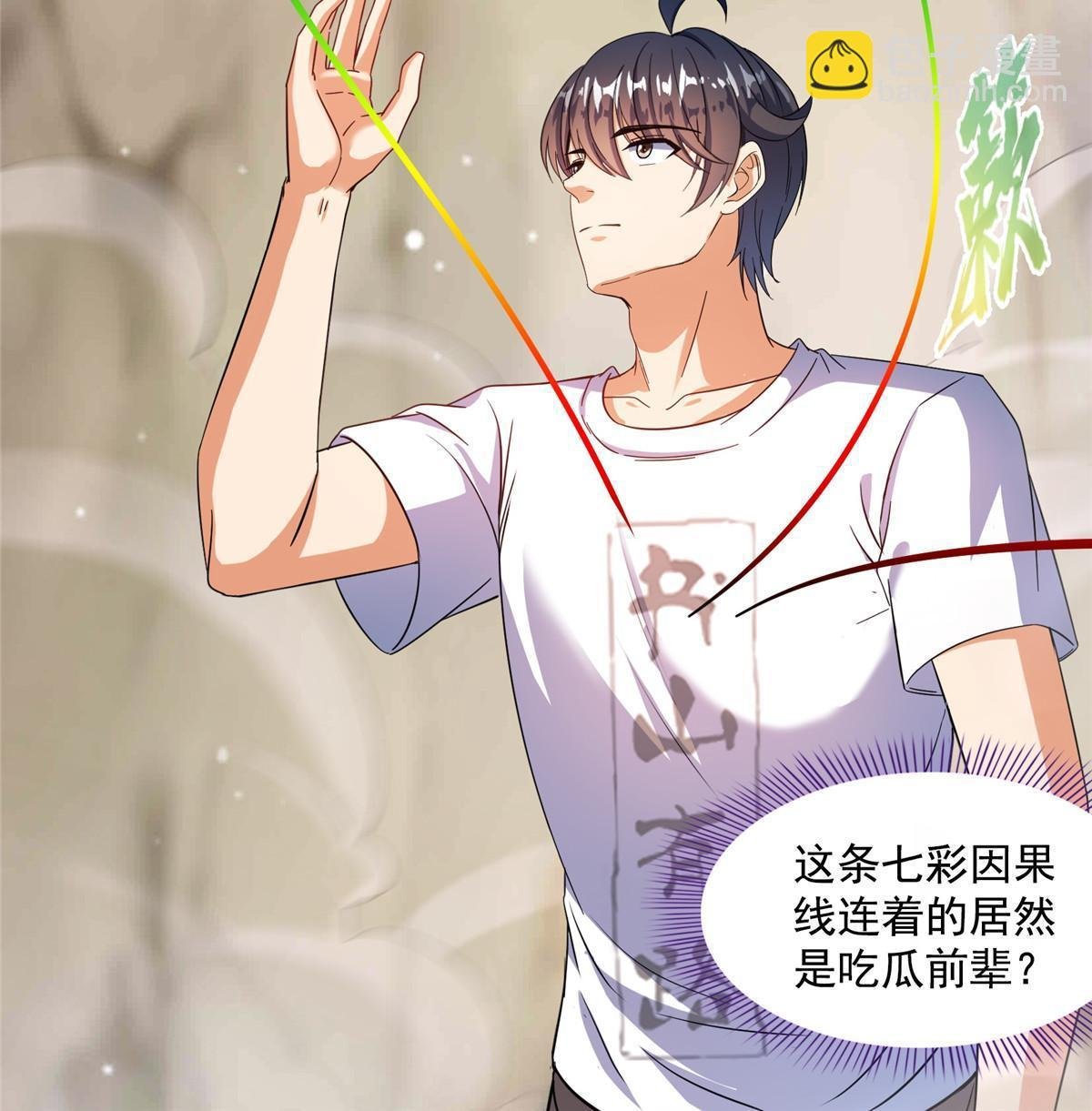 525 粉色因果线