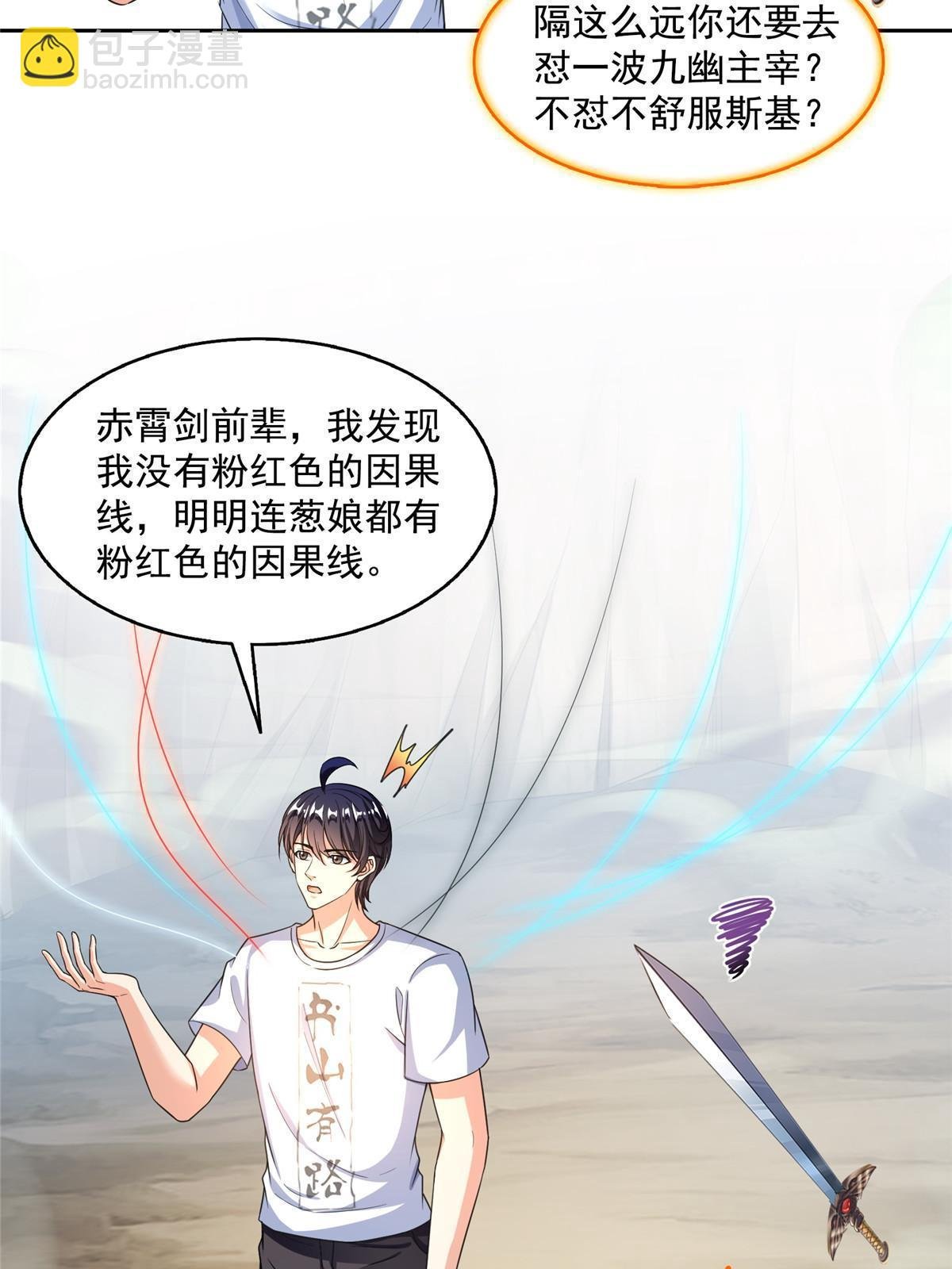 525 粉色因果线