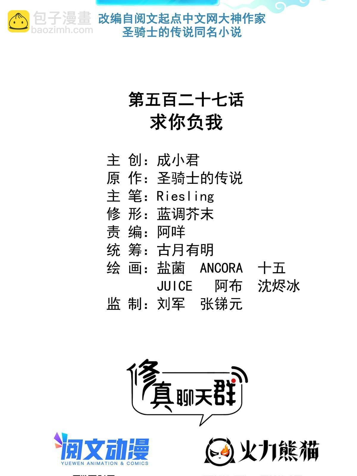 527 求你负我
