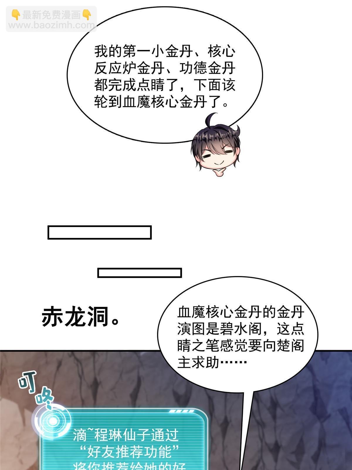 528 不够美型的书航小友
