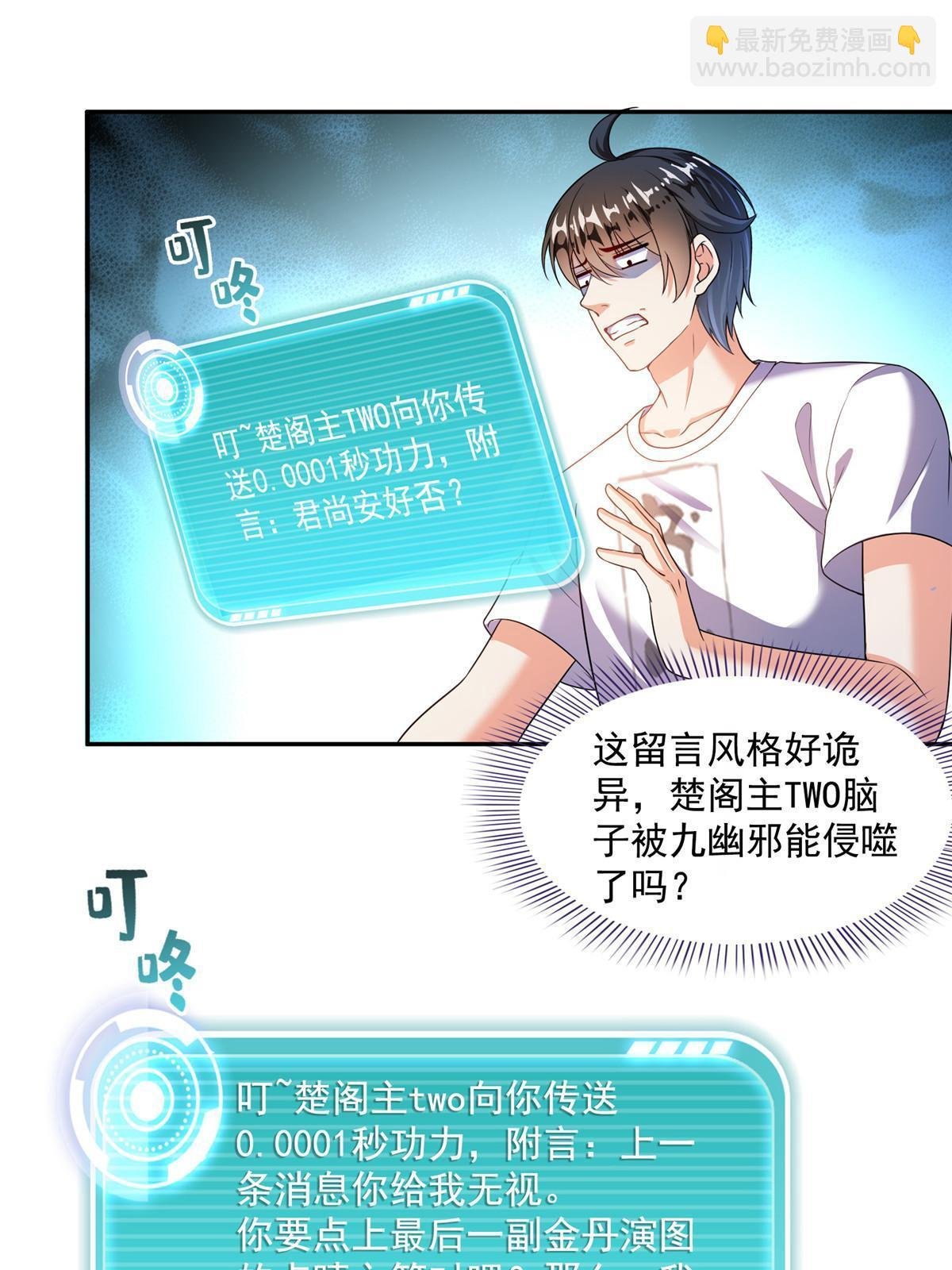 528 不够美型的书航小友