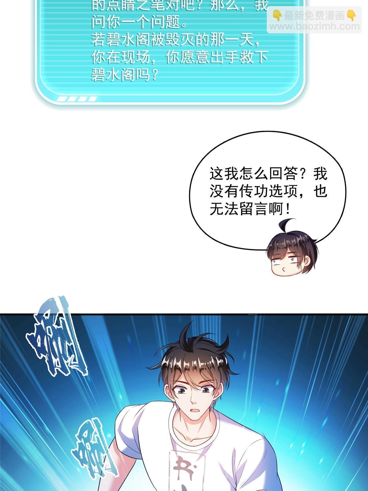 528 不够美型的书航小友