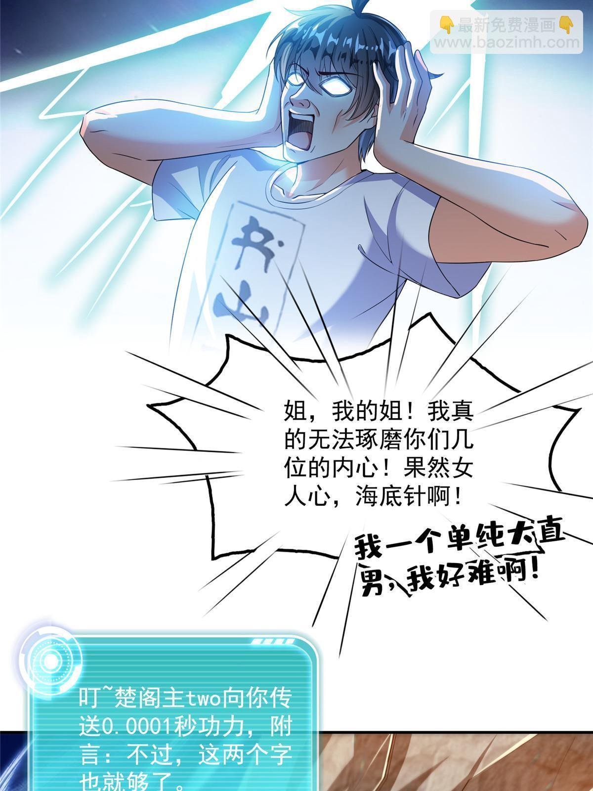 528 不够美型的书航小友