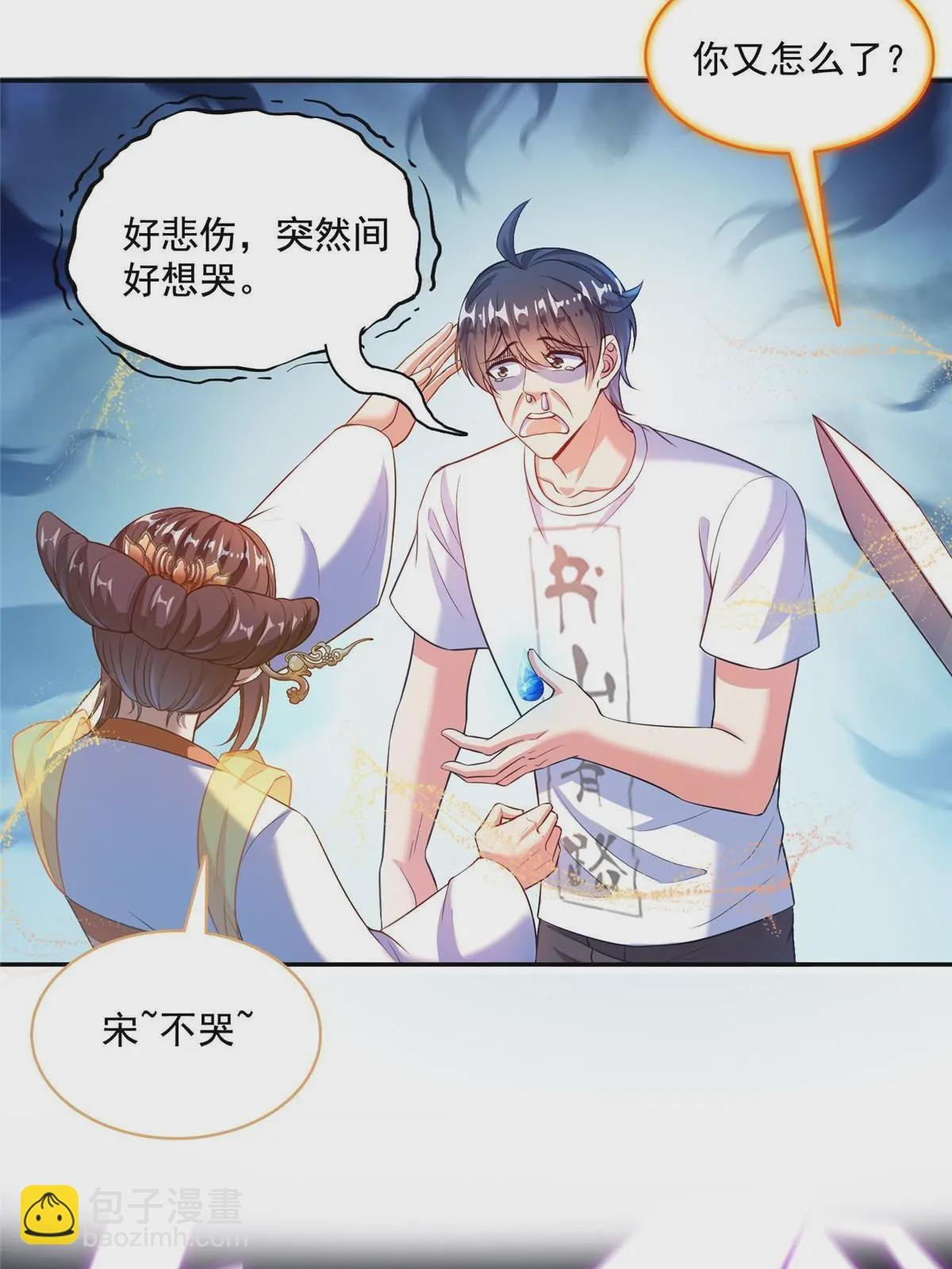 528 不够美型的书航小友