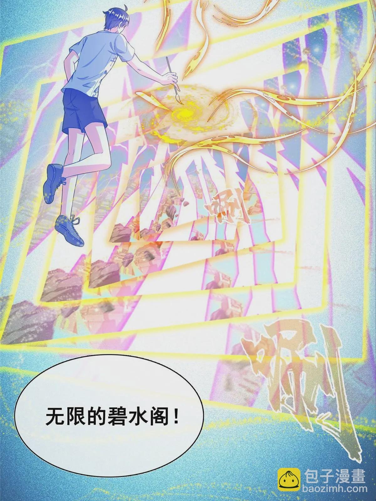 528 不够美型的书航小友