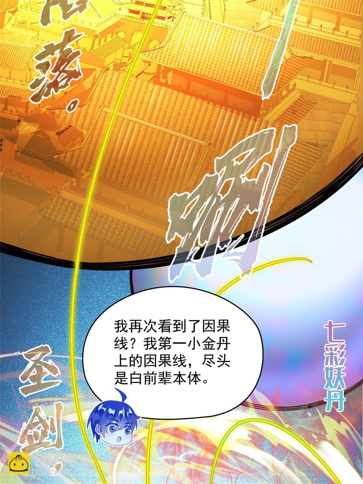 528 不够美型的书航小友