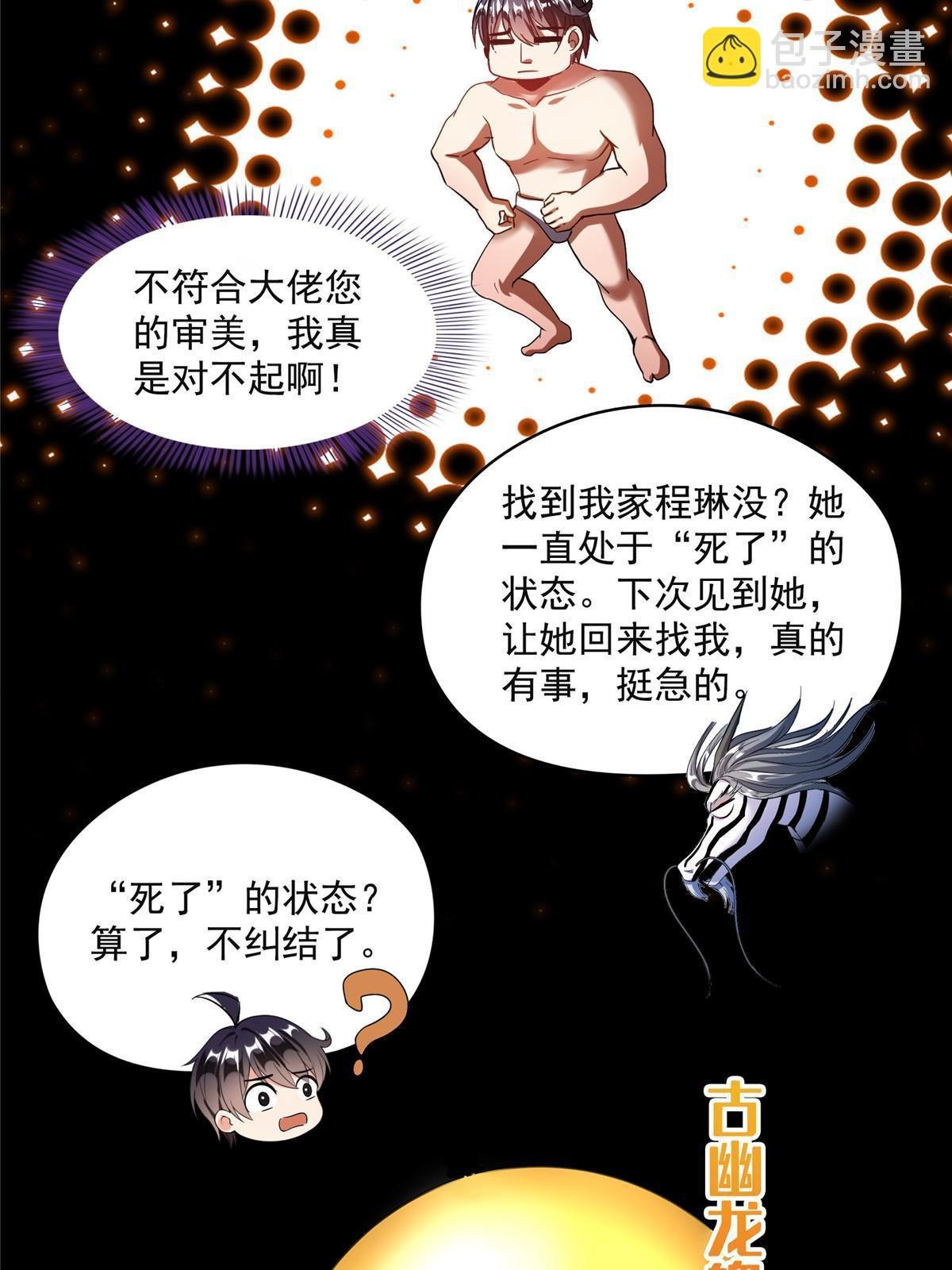 528 不够美型的书航小友