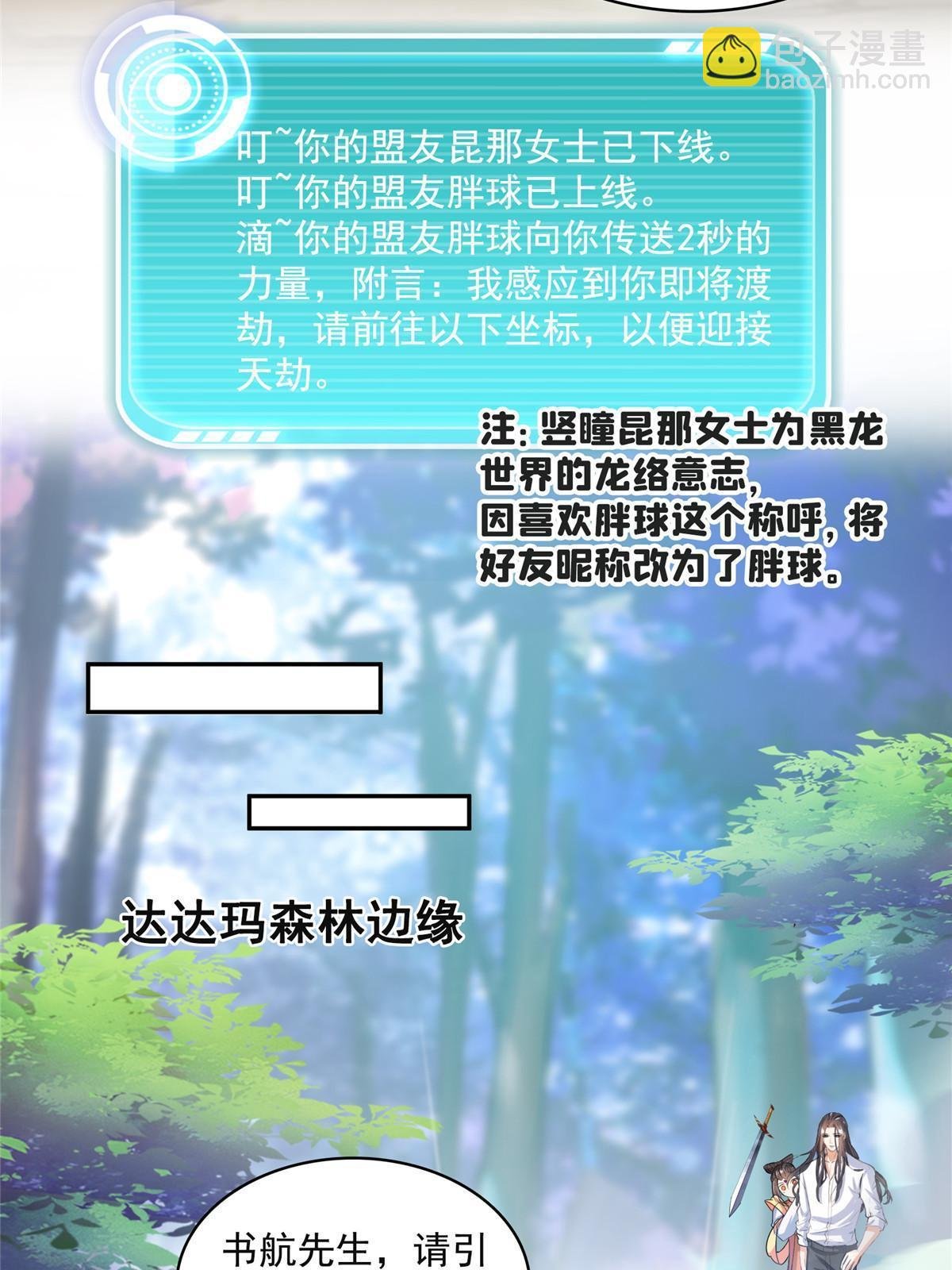528 不够美型的书航小友
