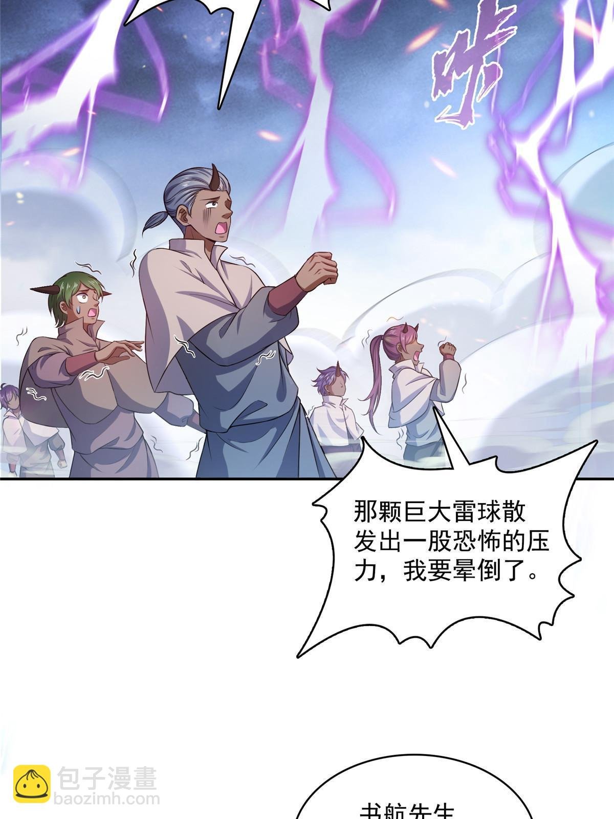529 霸宋玄圣将你加入黑名单