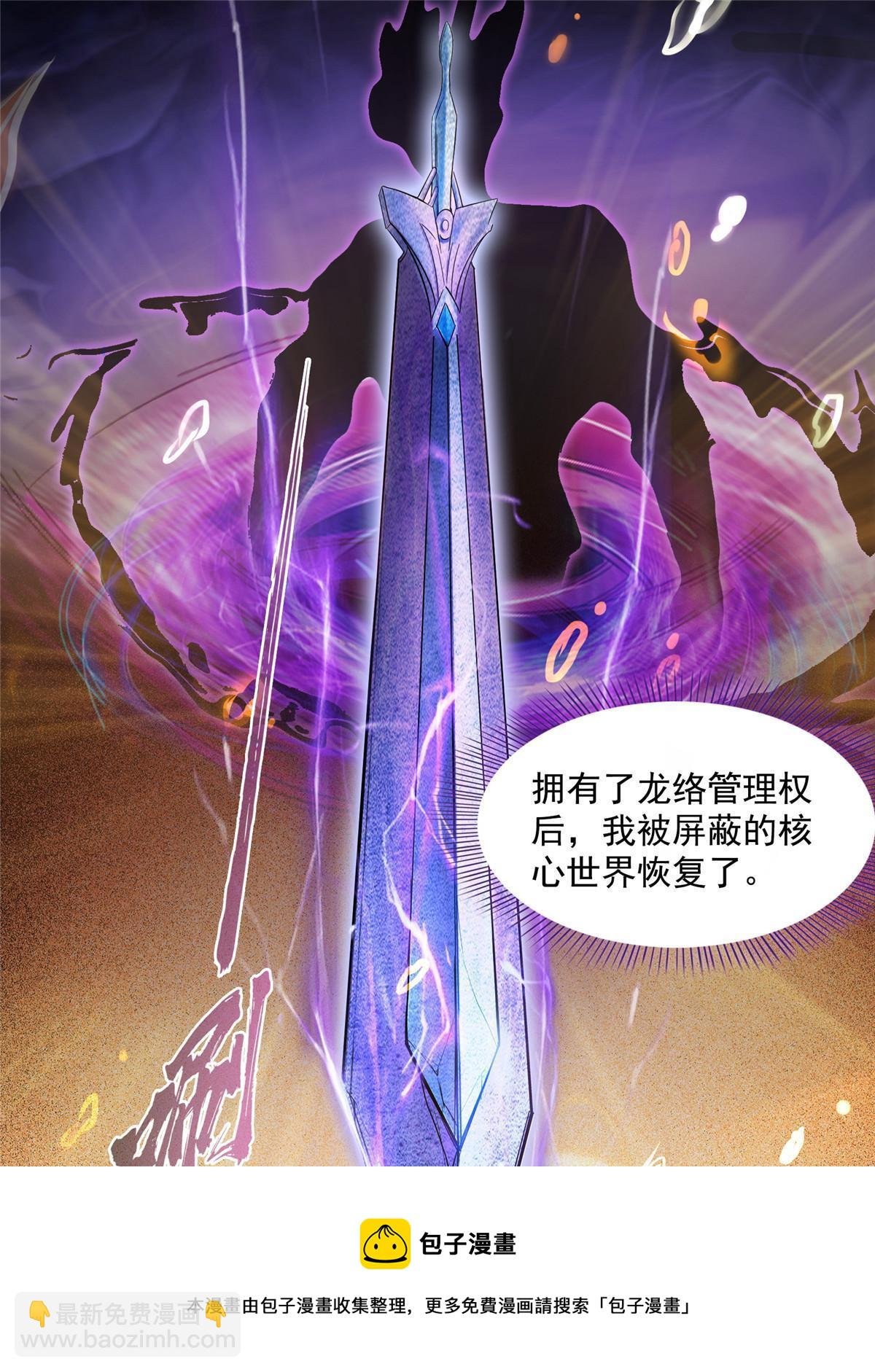 529 霸宋玄圣将你加入黑名单