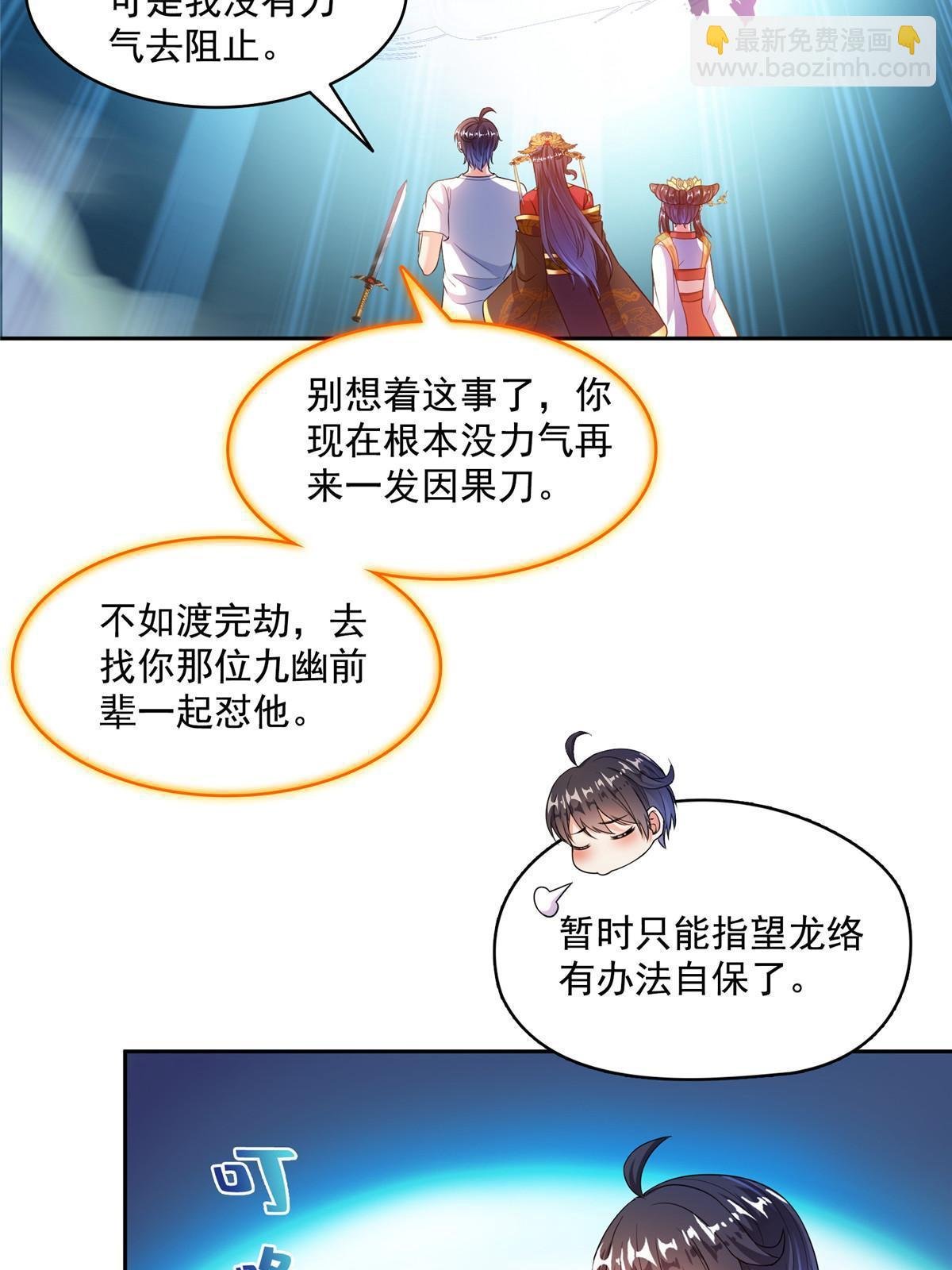 531 金丹化湖