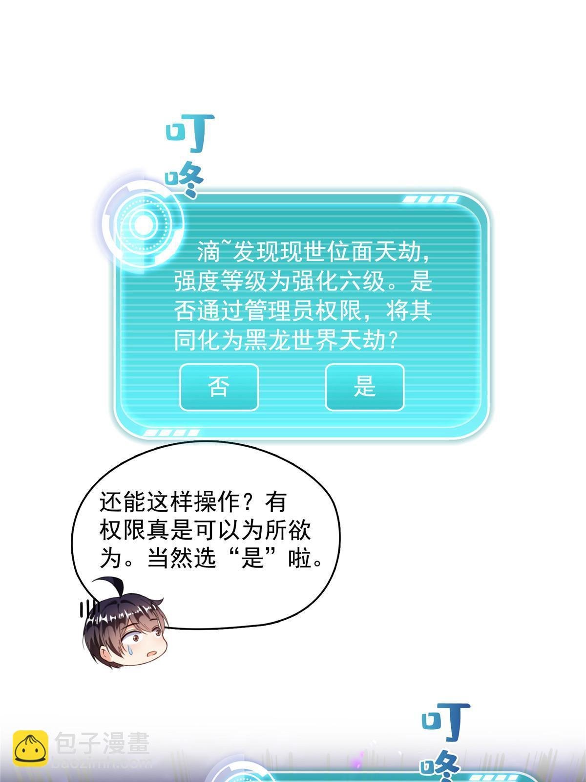 531 金丹化湖