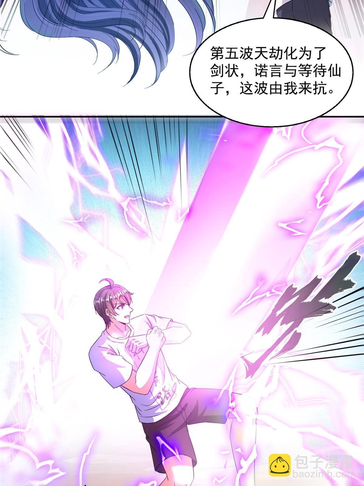 531 金丹化湖