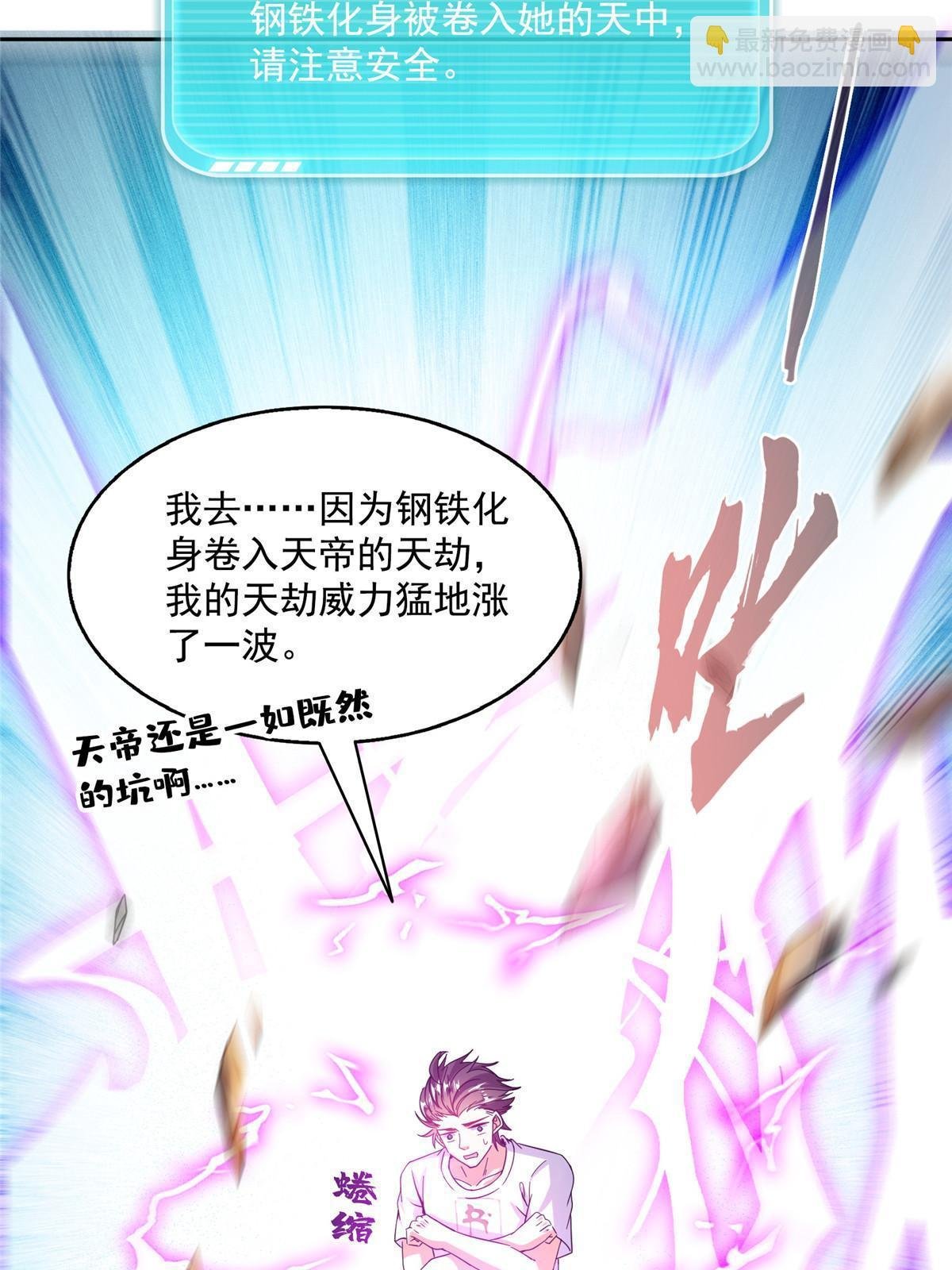 531 金丹化湖