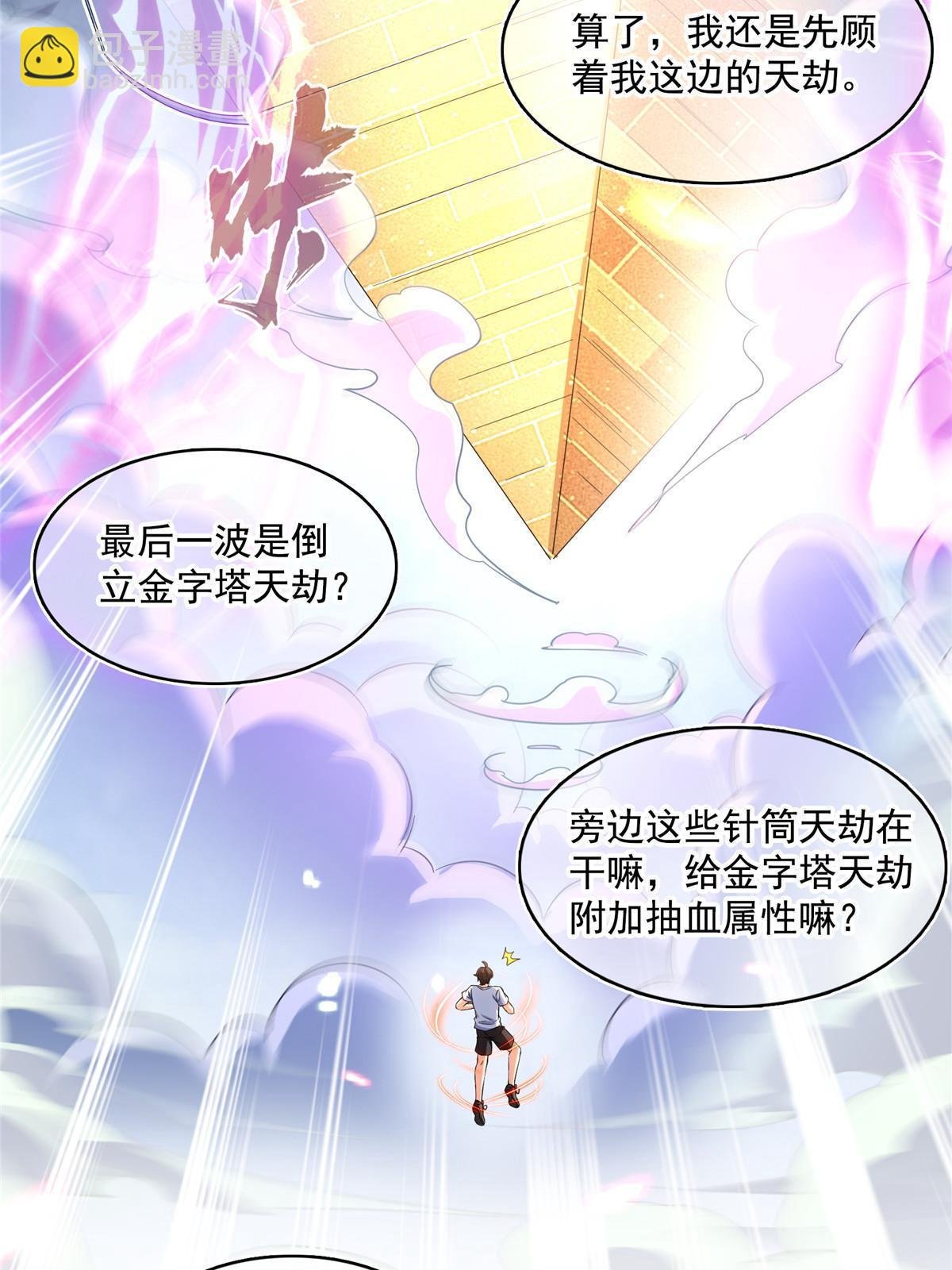 531 金丹化湖