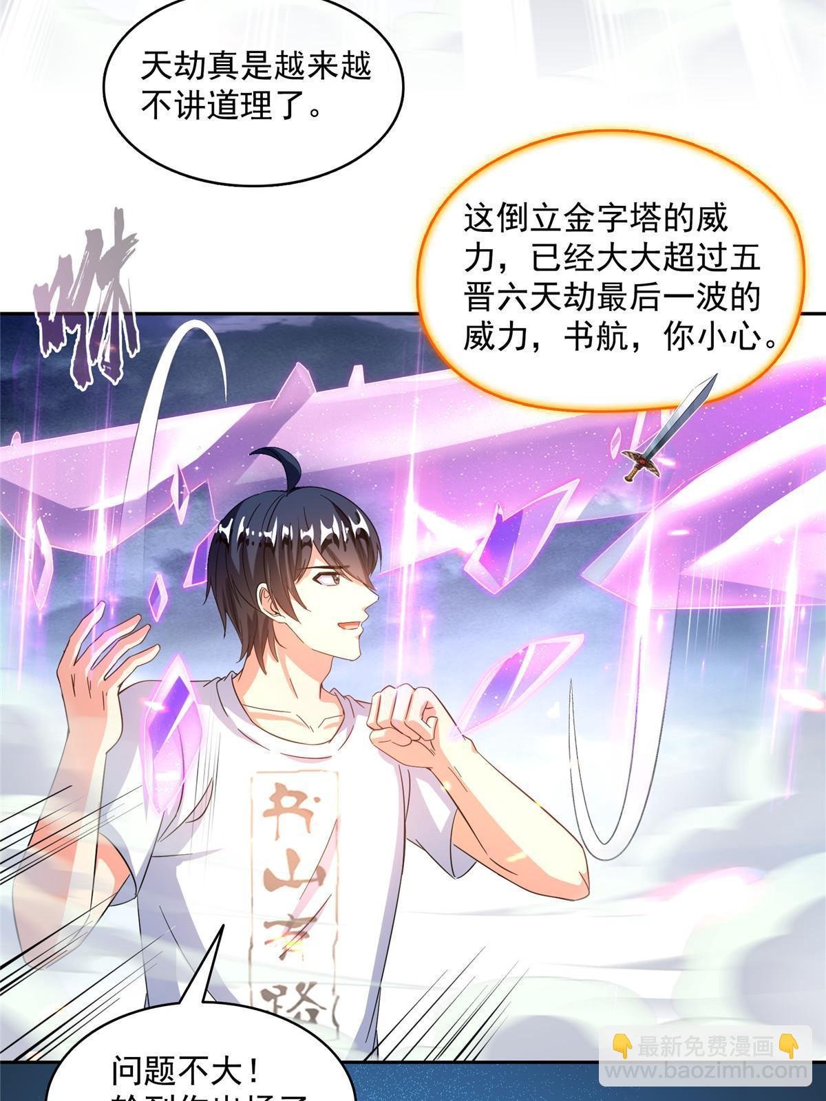531 金丹化湖