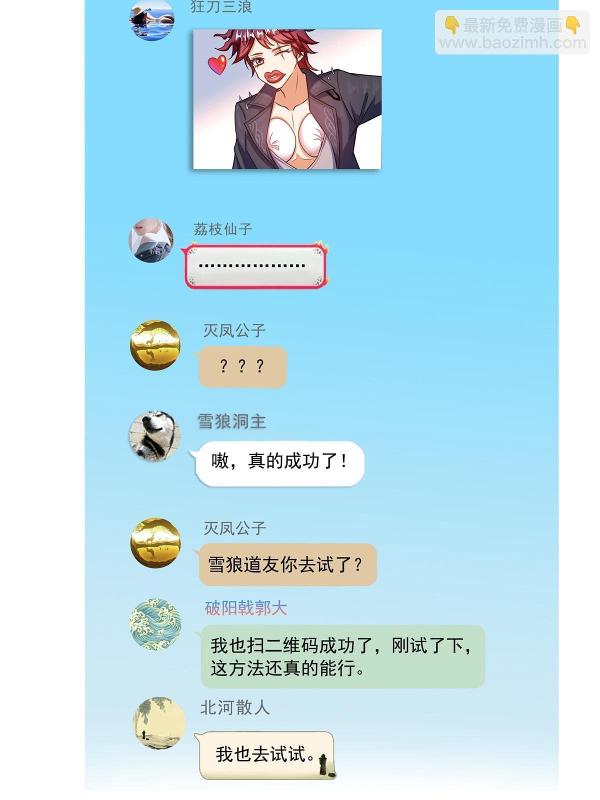 532 组团渡劫空间