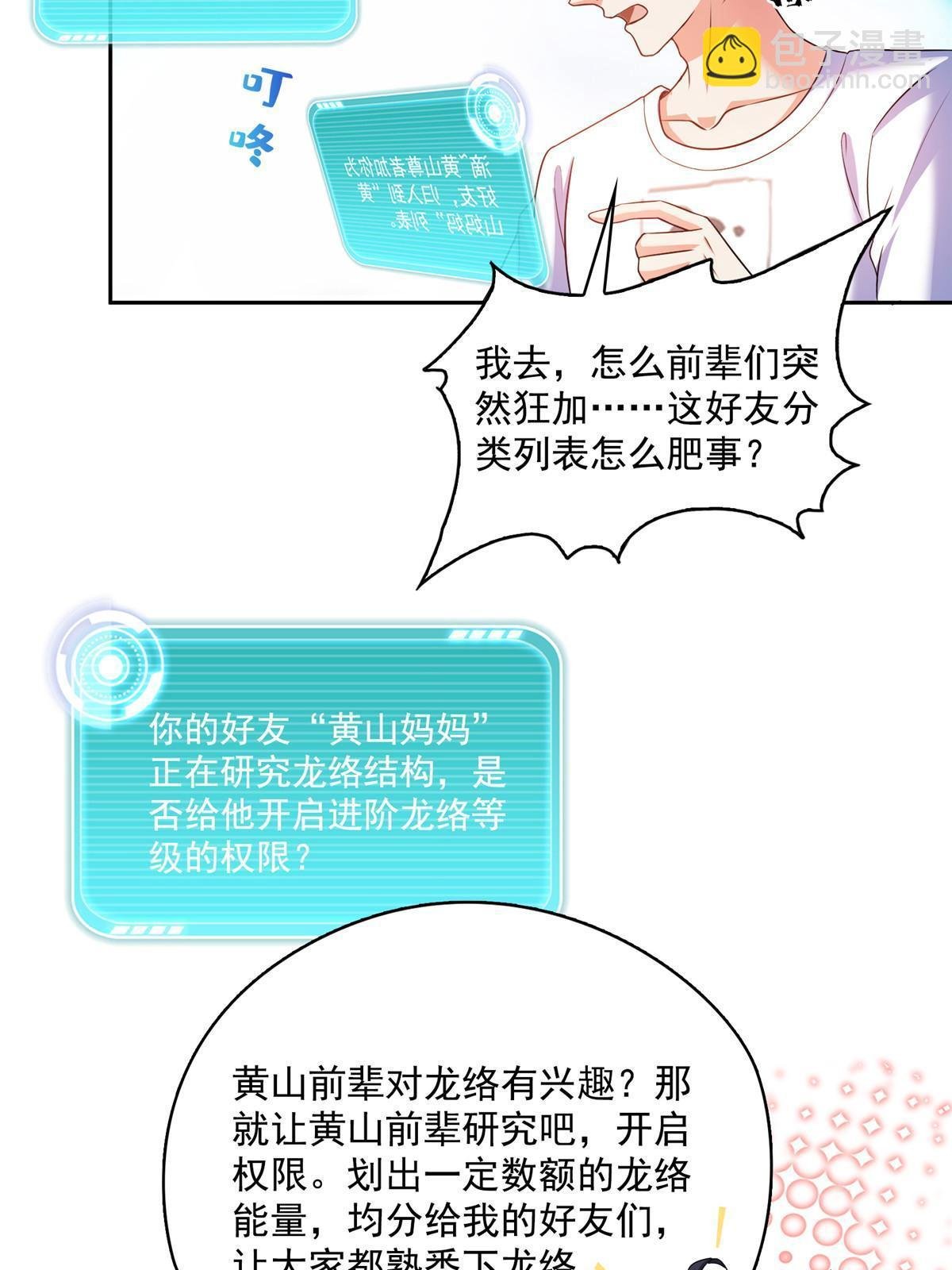 532 组团渡劫空间