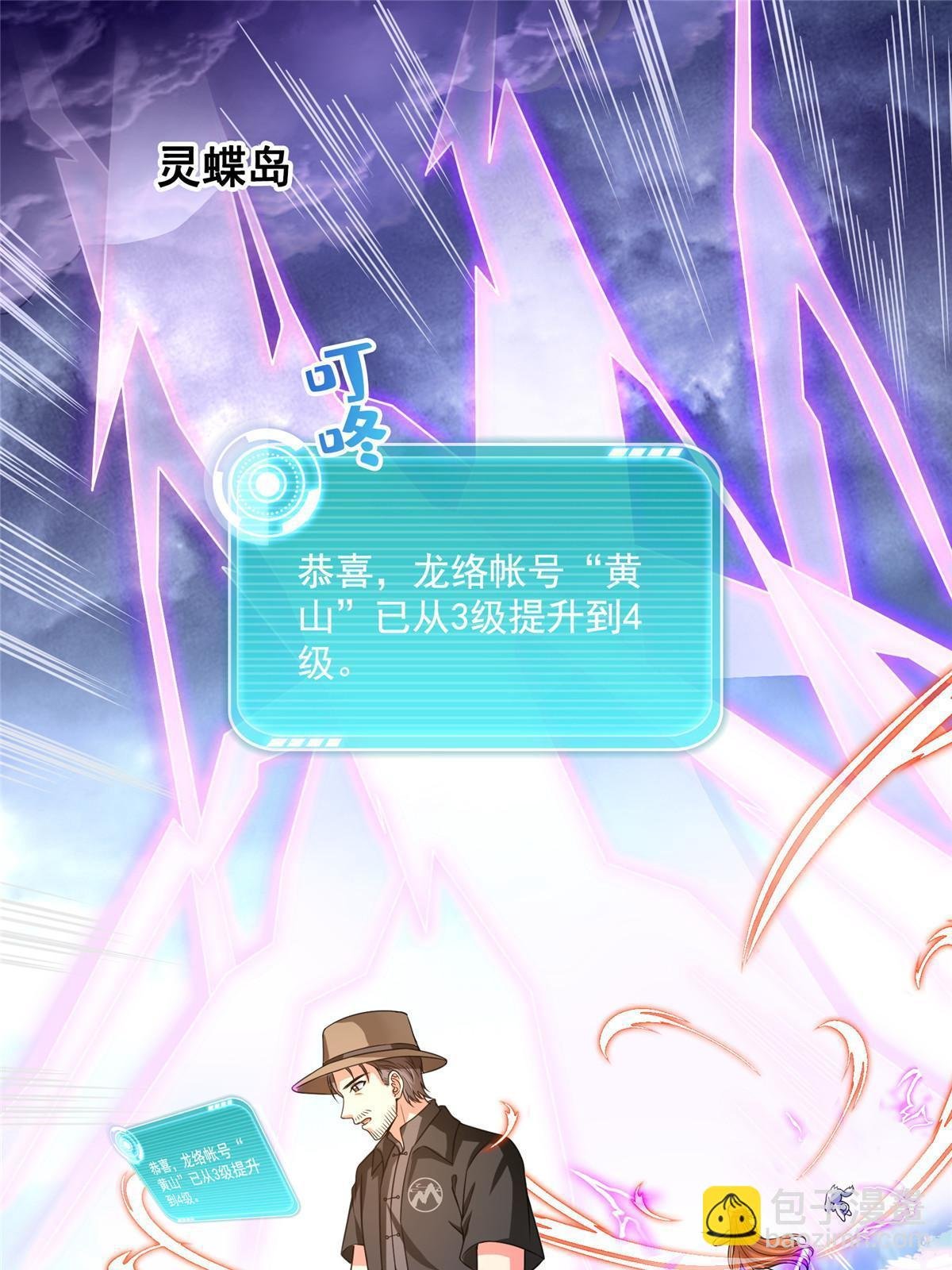532 组团渡劫空间