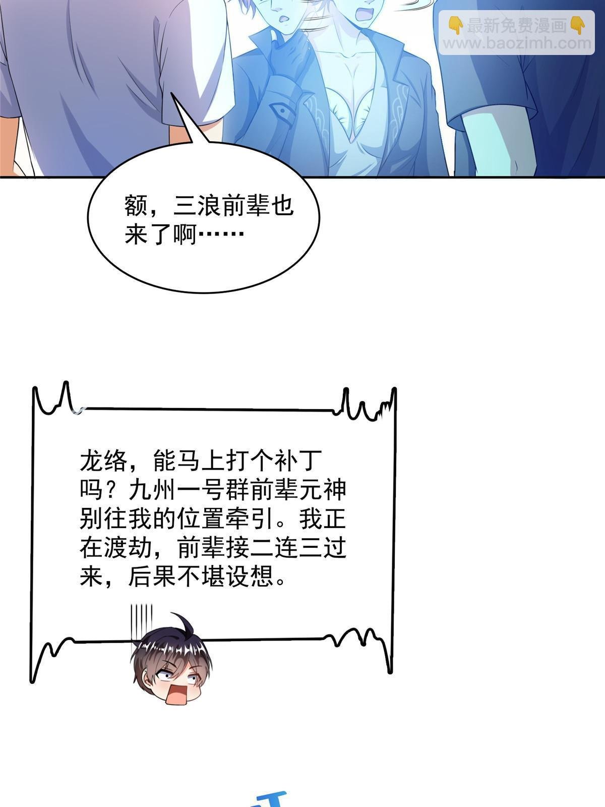 532 组团渡劫空间