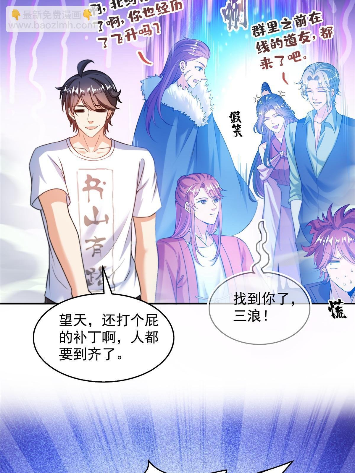 532 组团渡劫空间