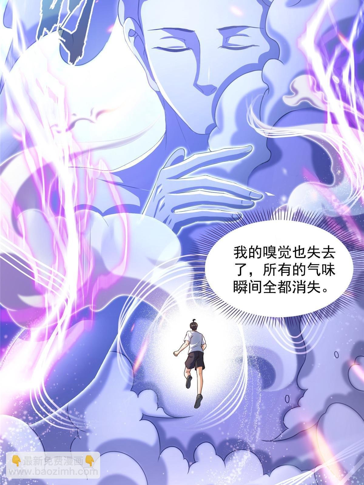 533 不可见之死