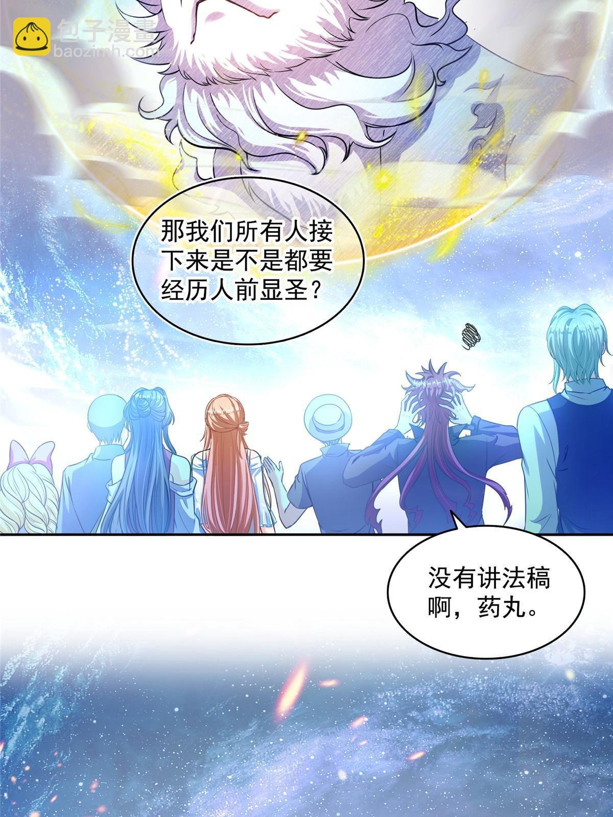 535 又是人前显圣