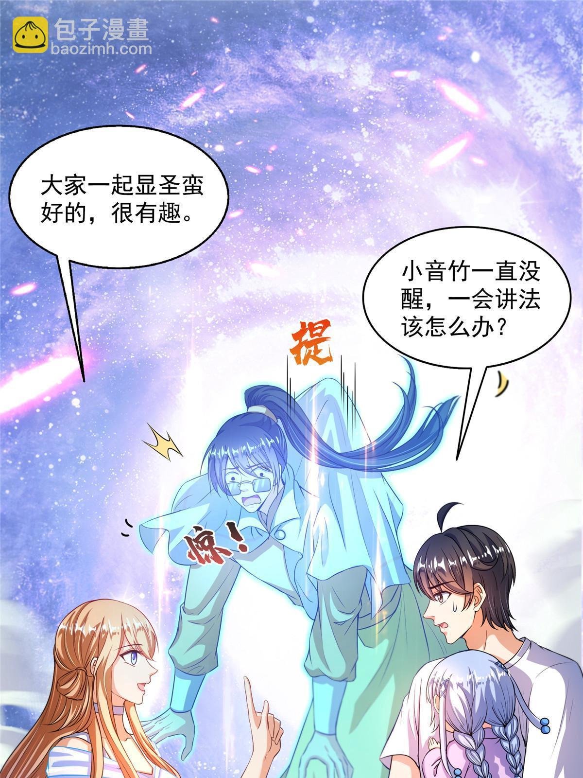 536 组团显圣