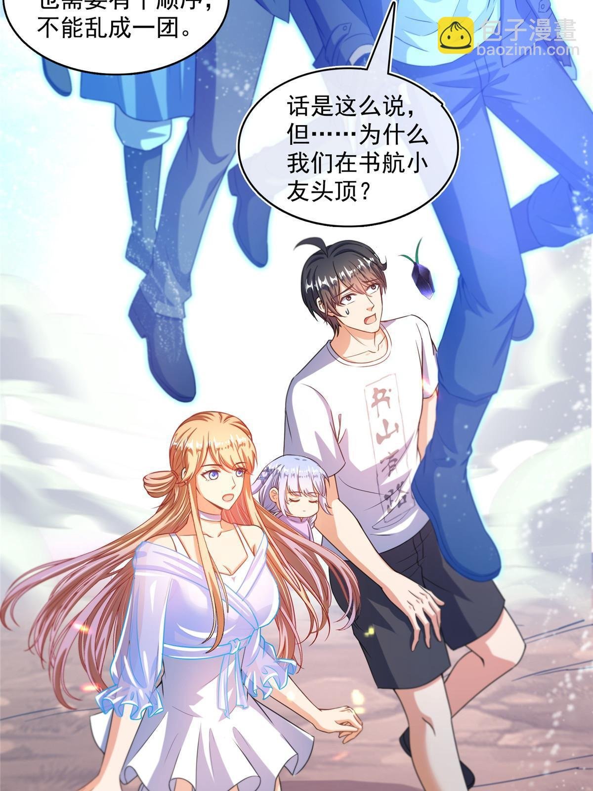 536 组团显圣
