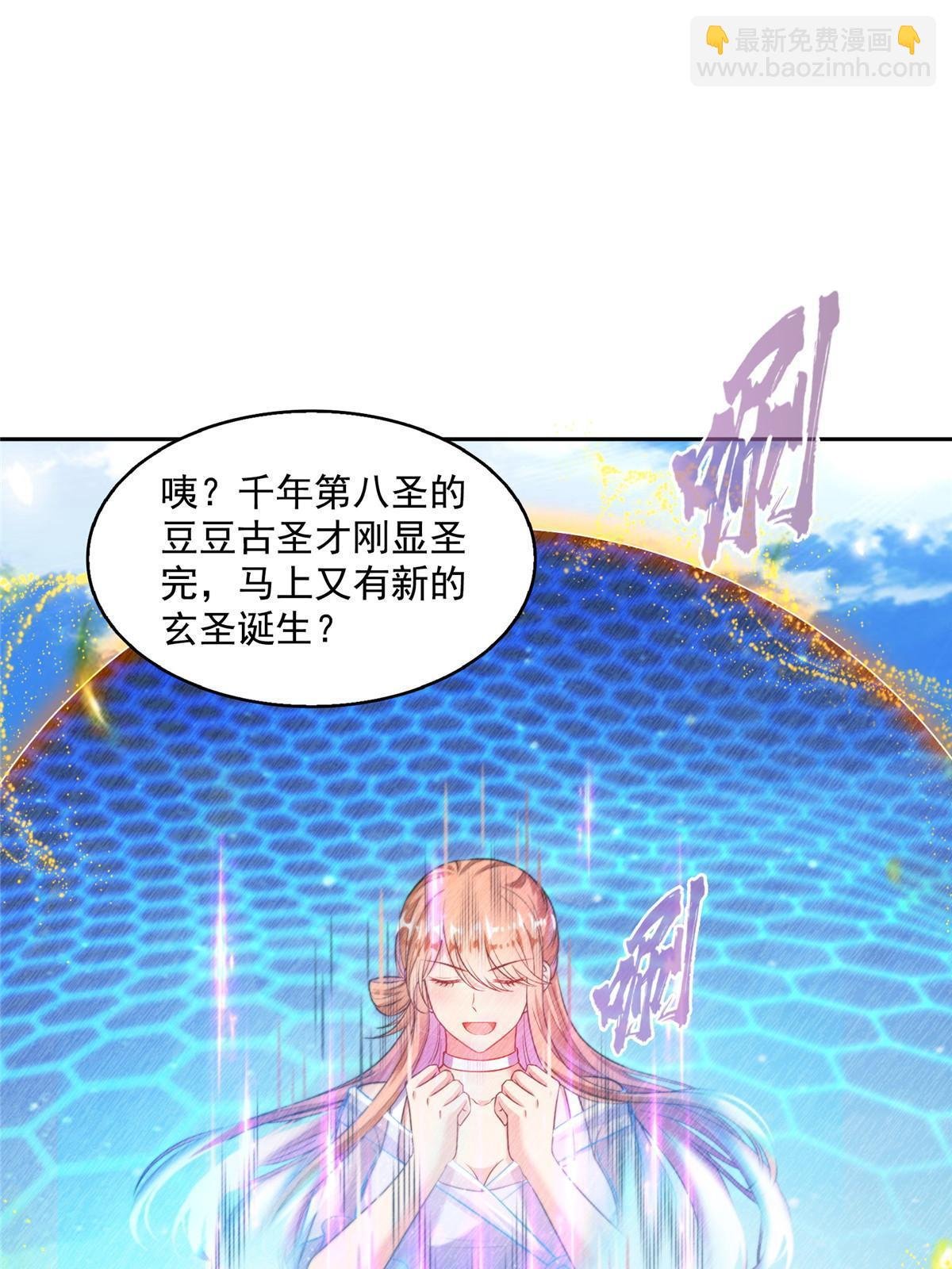 536 组团显圣
