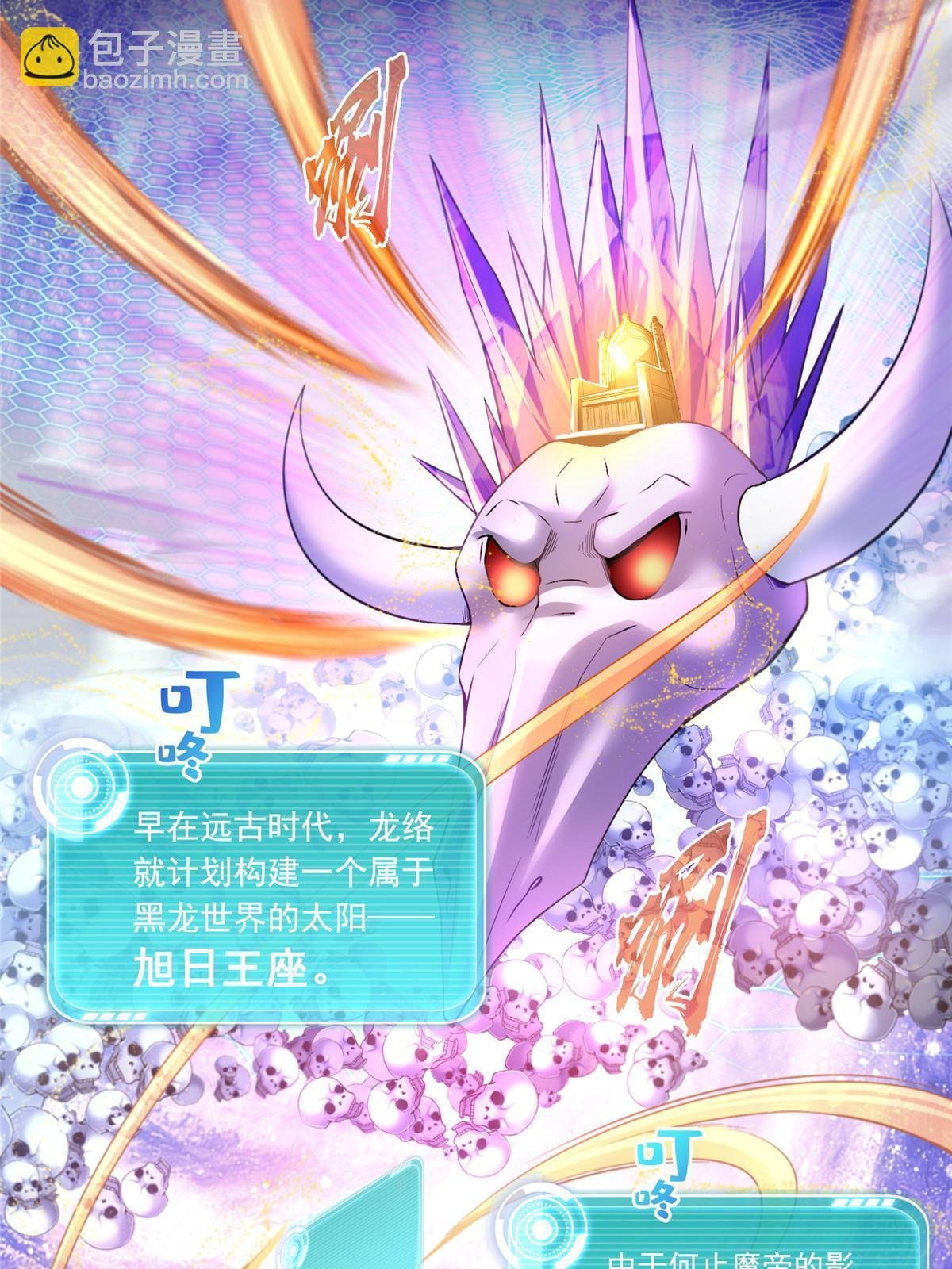 539 旭日王座