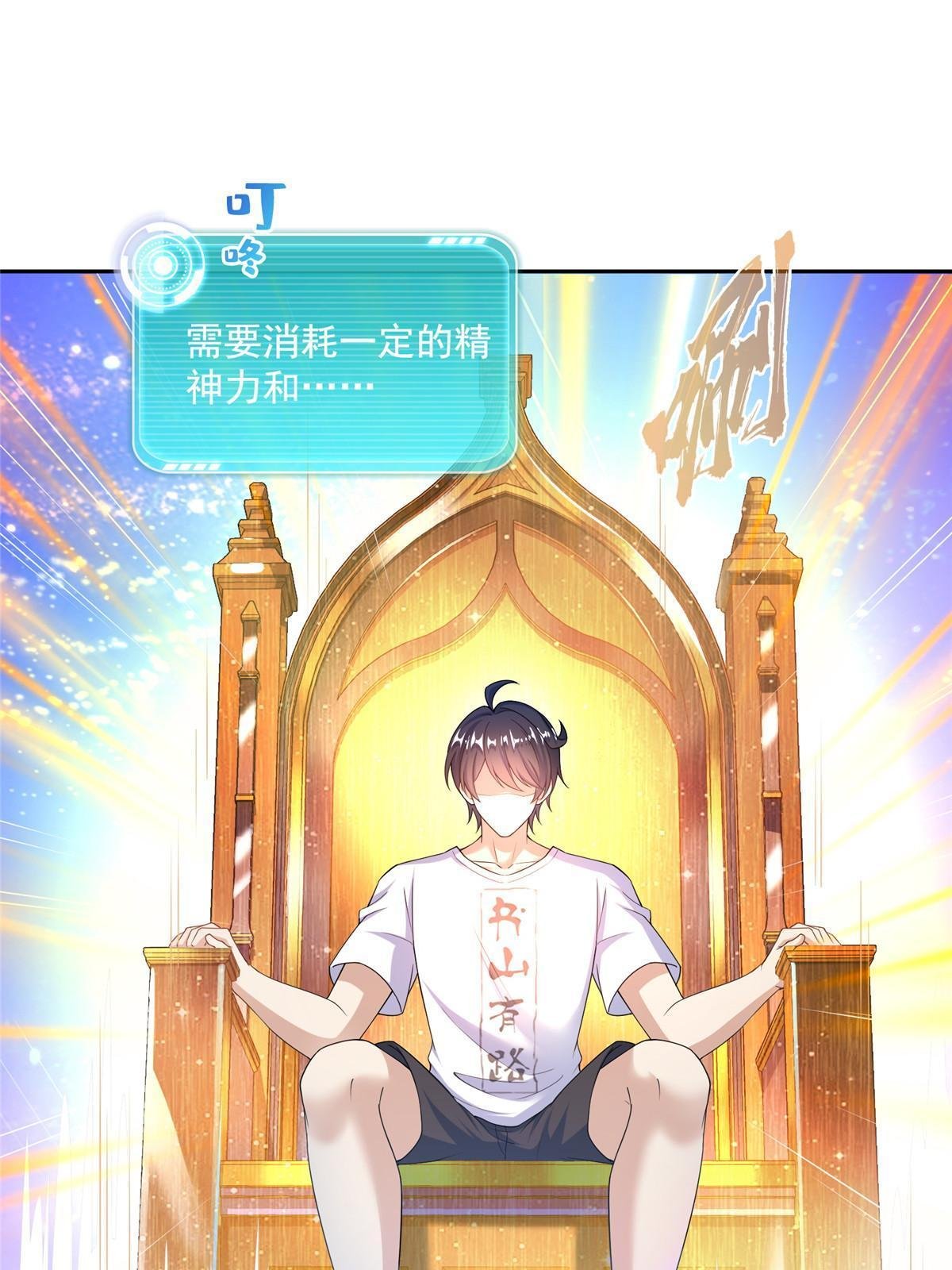 539 旭日王座