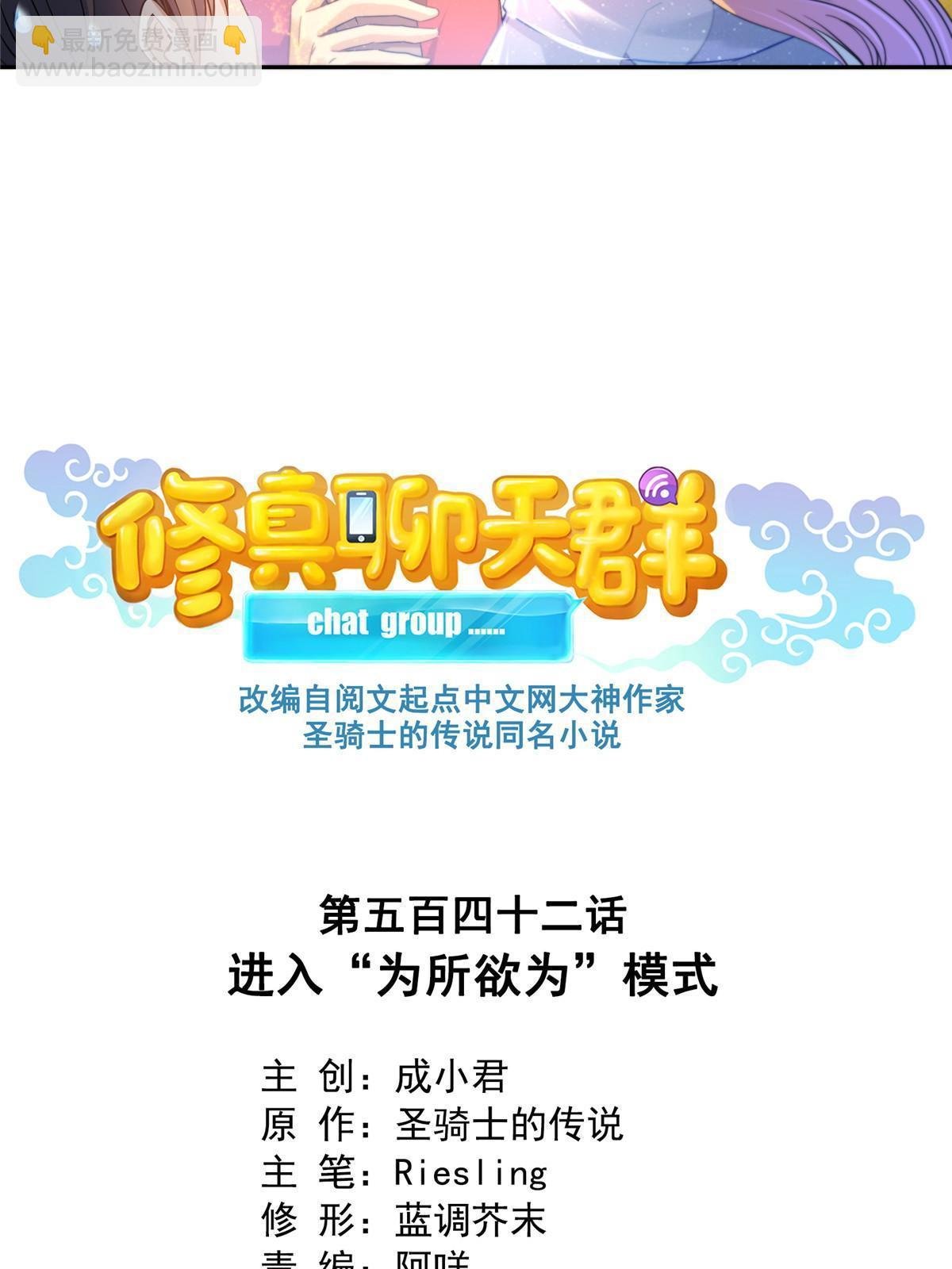 542 进入“为所欲为”模式