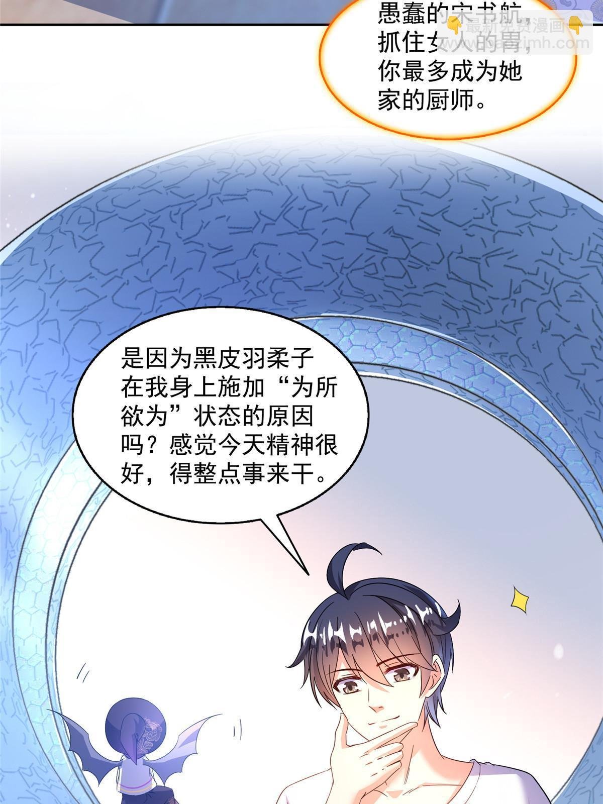 542 进入“为所欲为”模式
