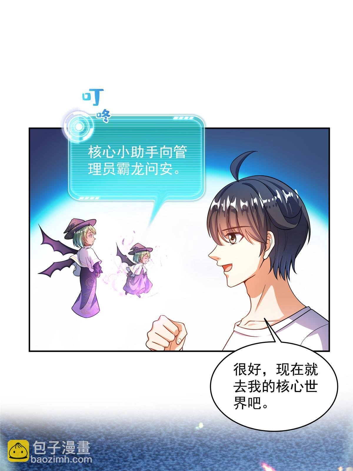 542 进入“为所欲为”模式