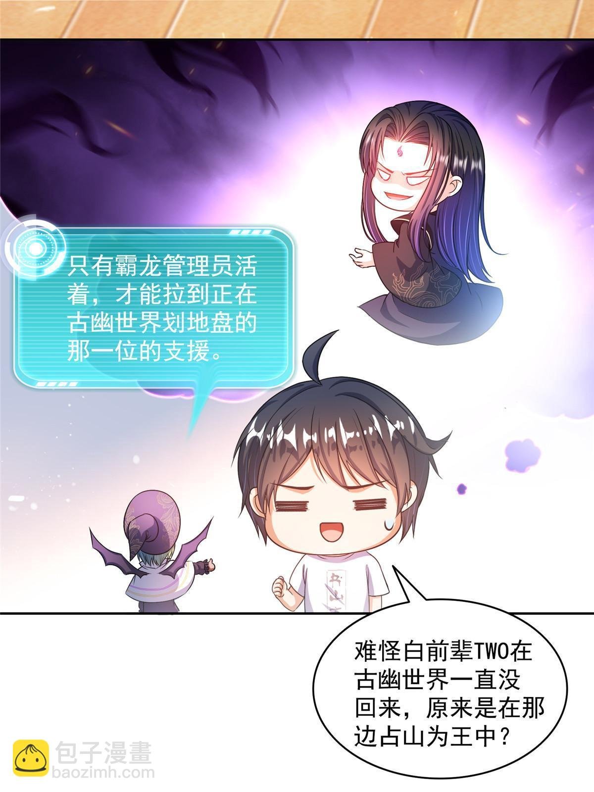 542 进入“为所欲为”模式